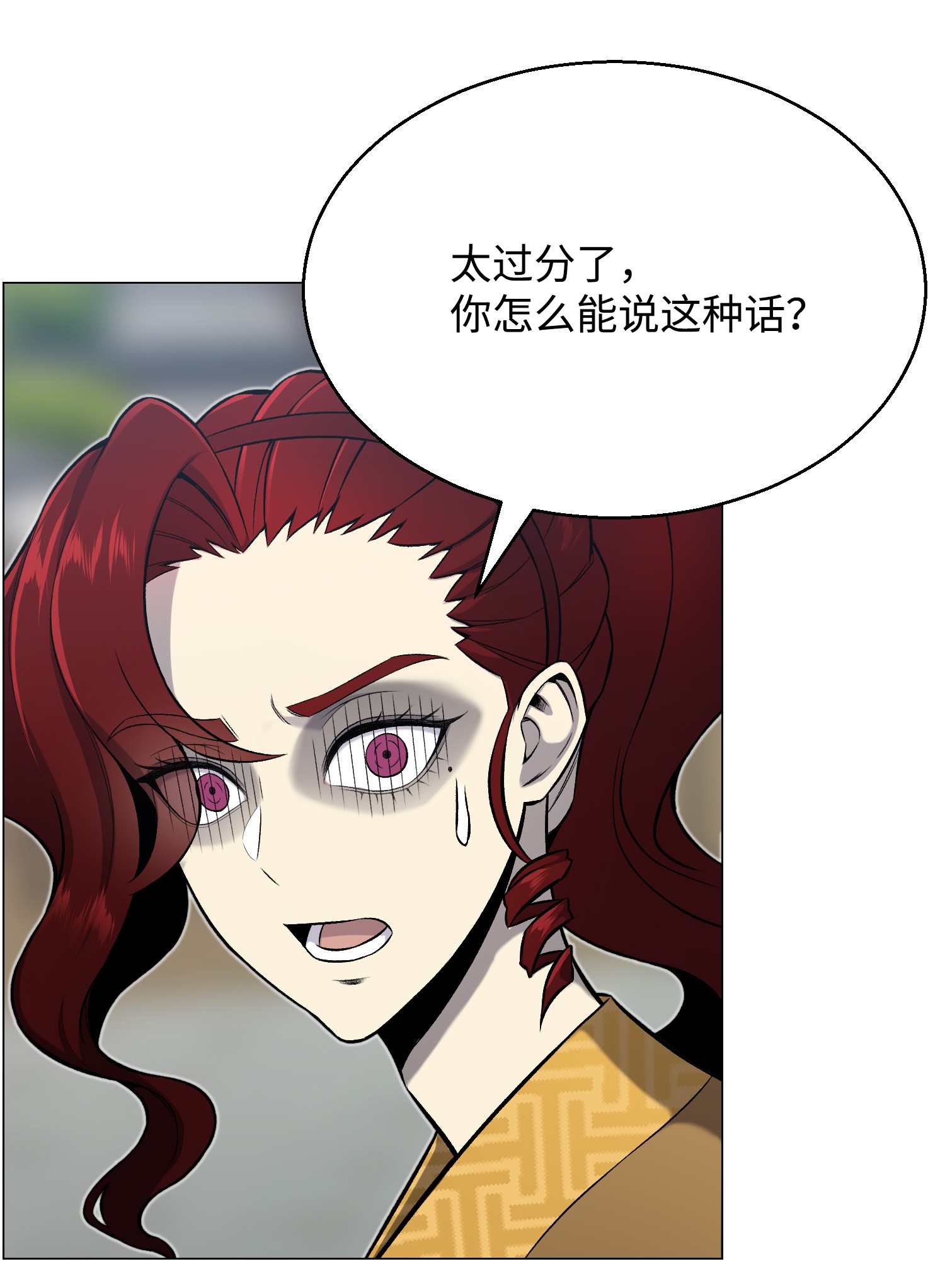 反派逆转52 机会