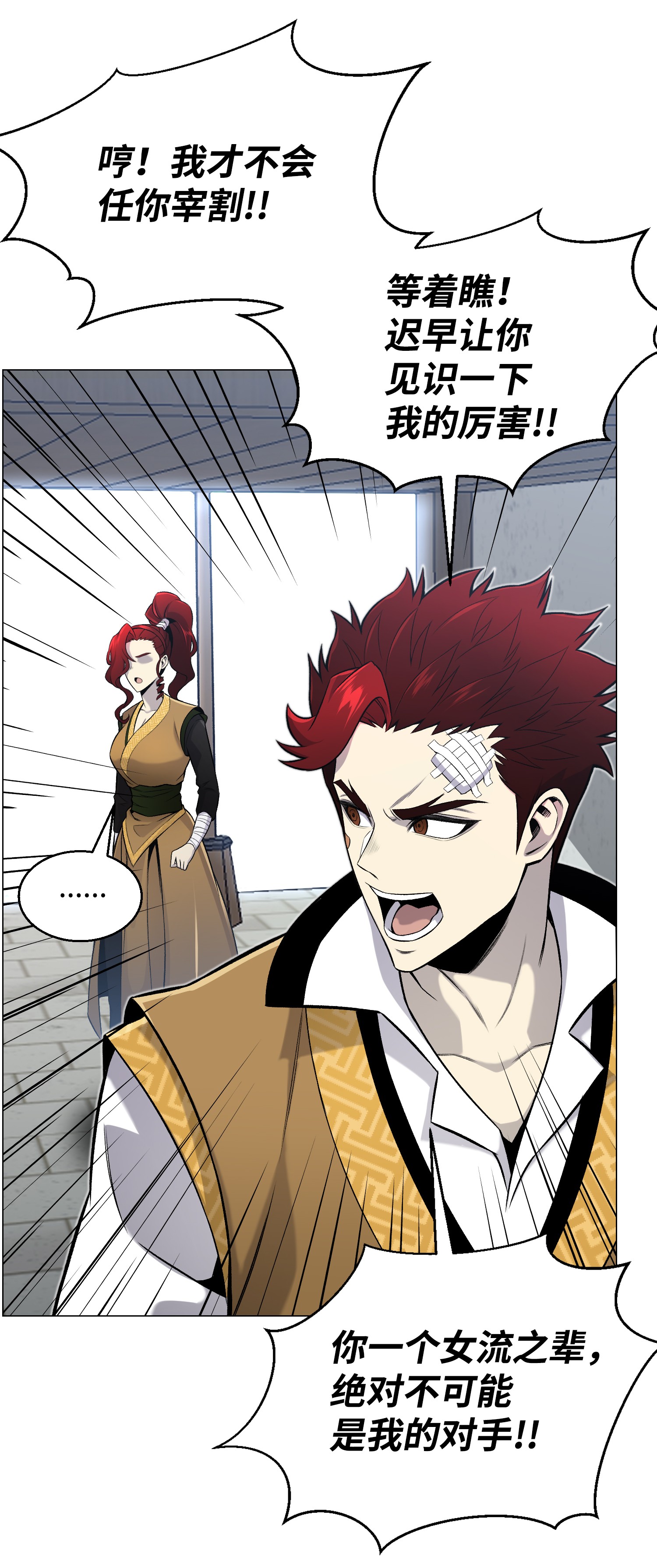 反派逆转52 机会