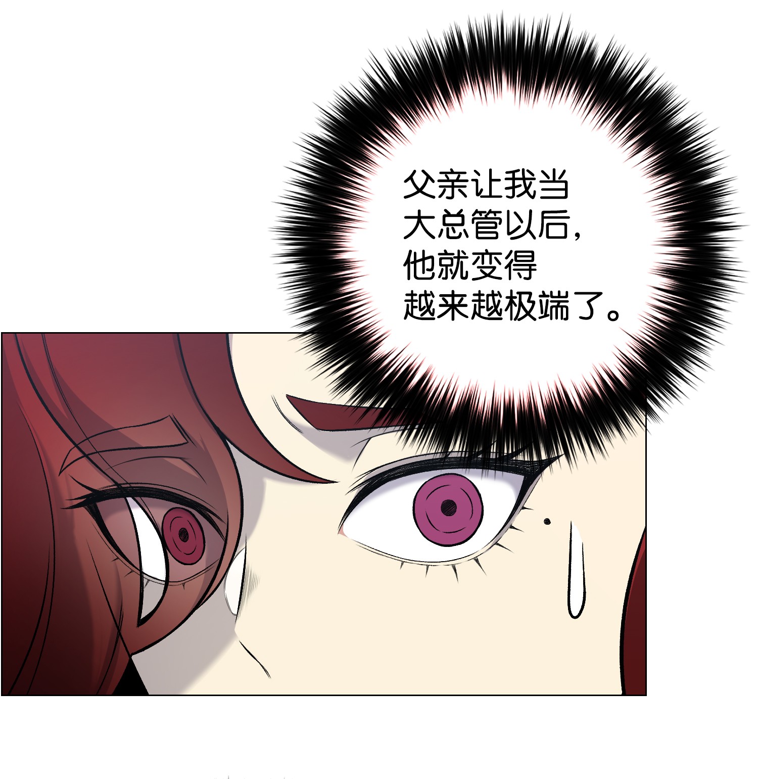 反派逆转52 机会