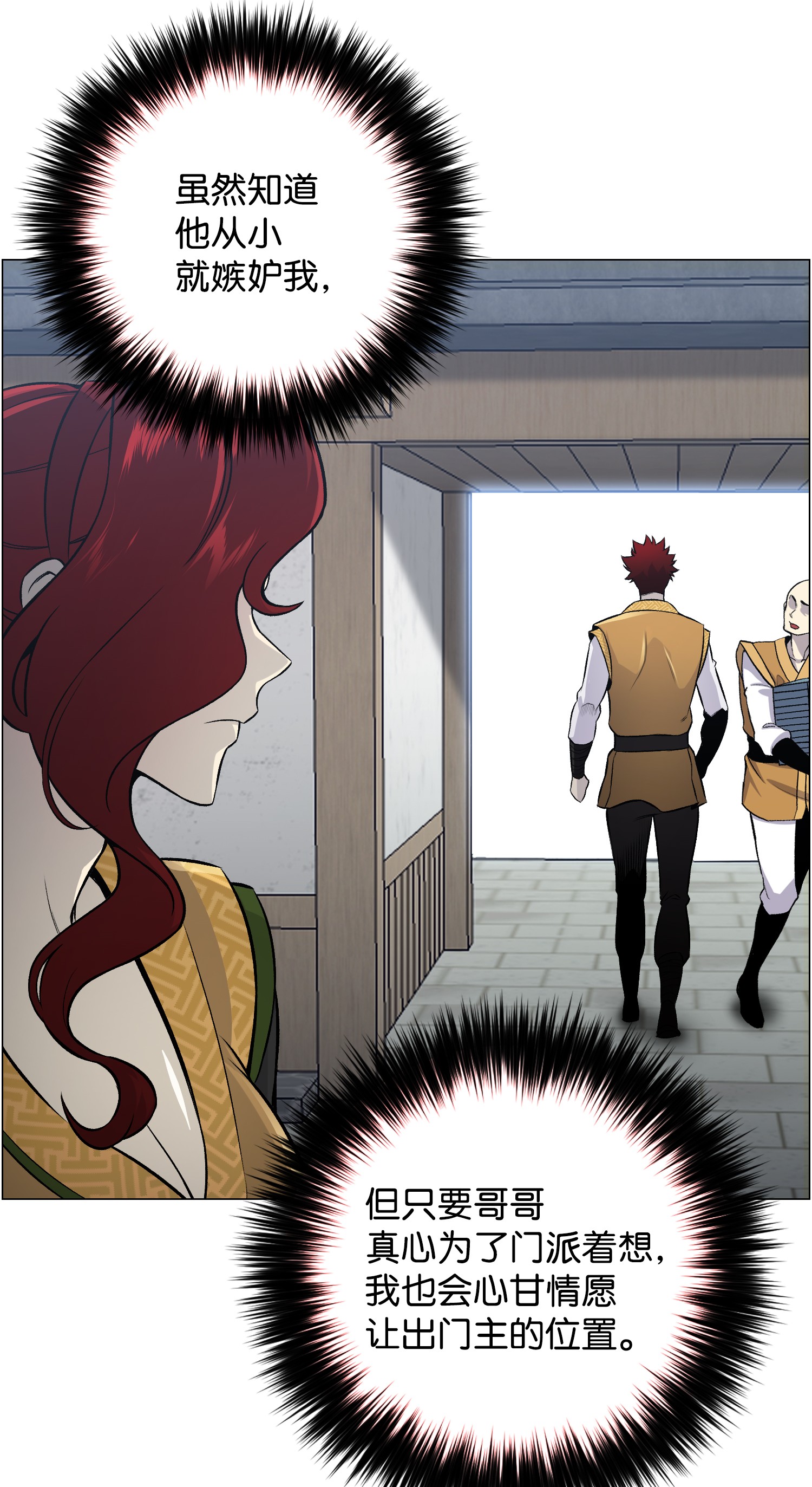 反派逆转52 机会