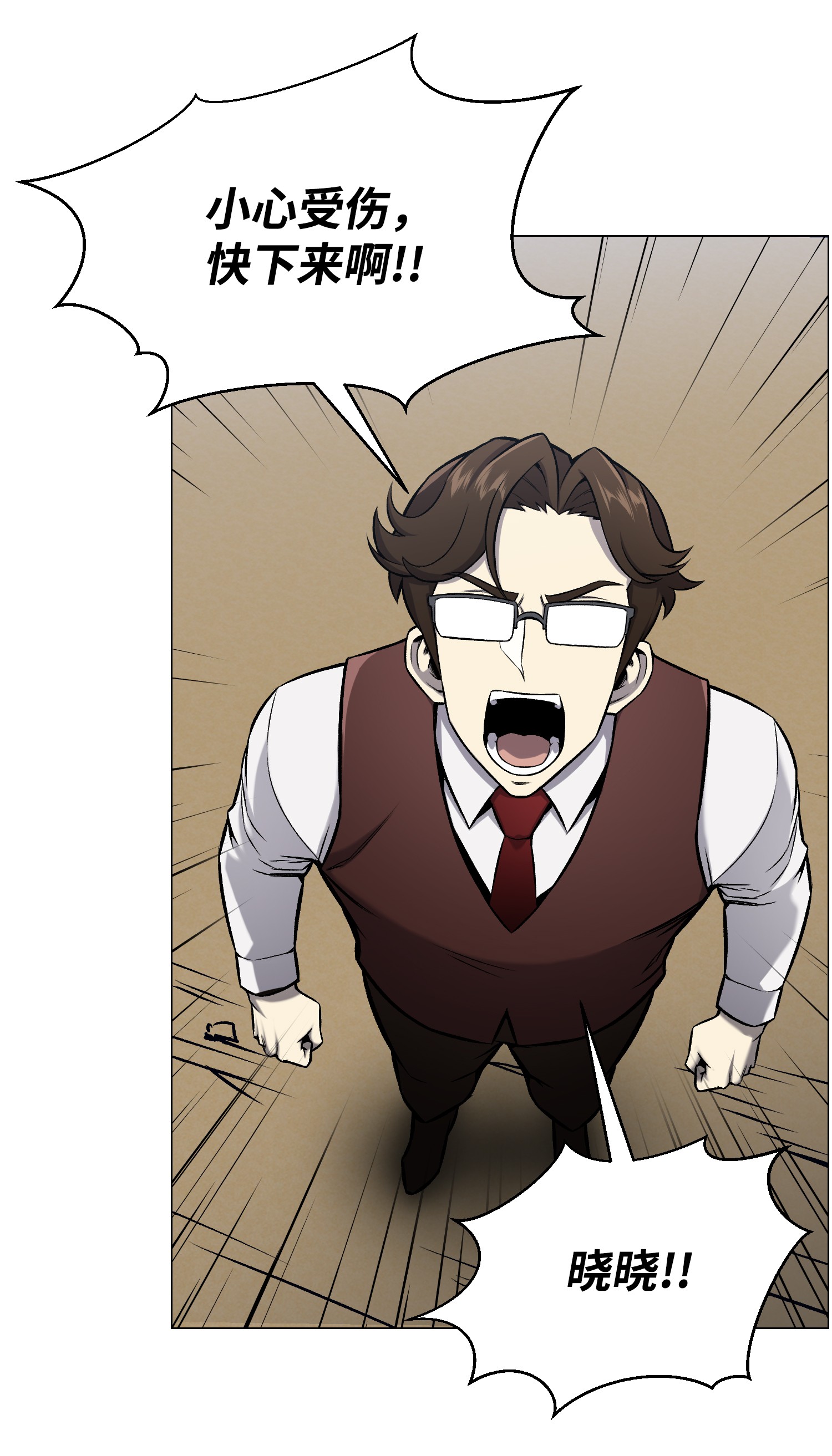 反派逆转52 机会