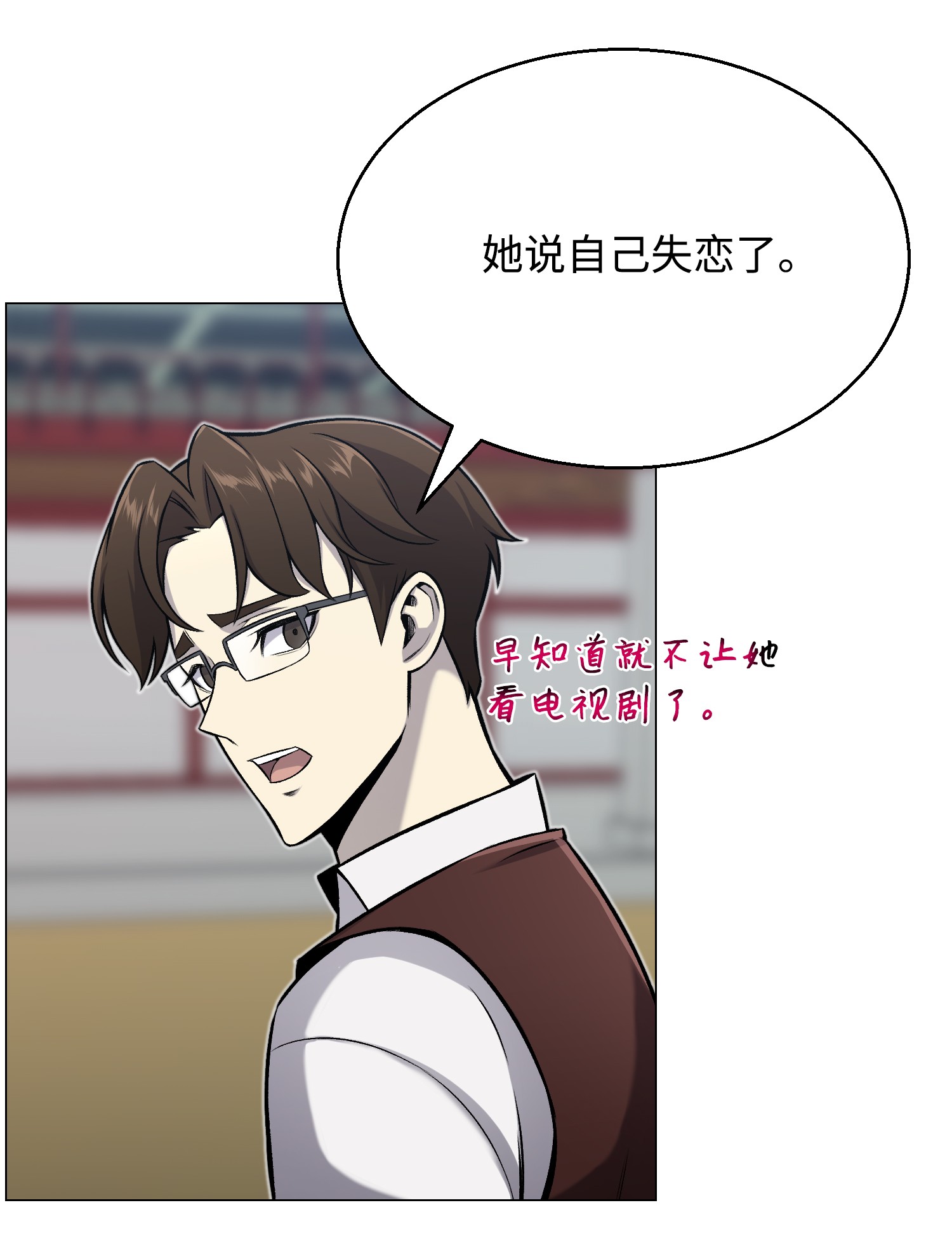 反派逆转52 机会