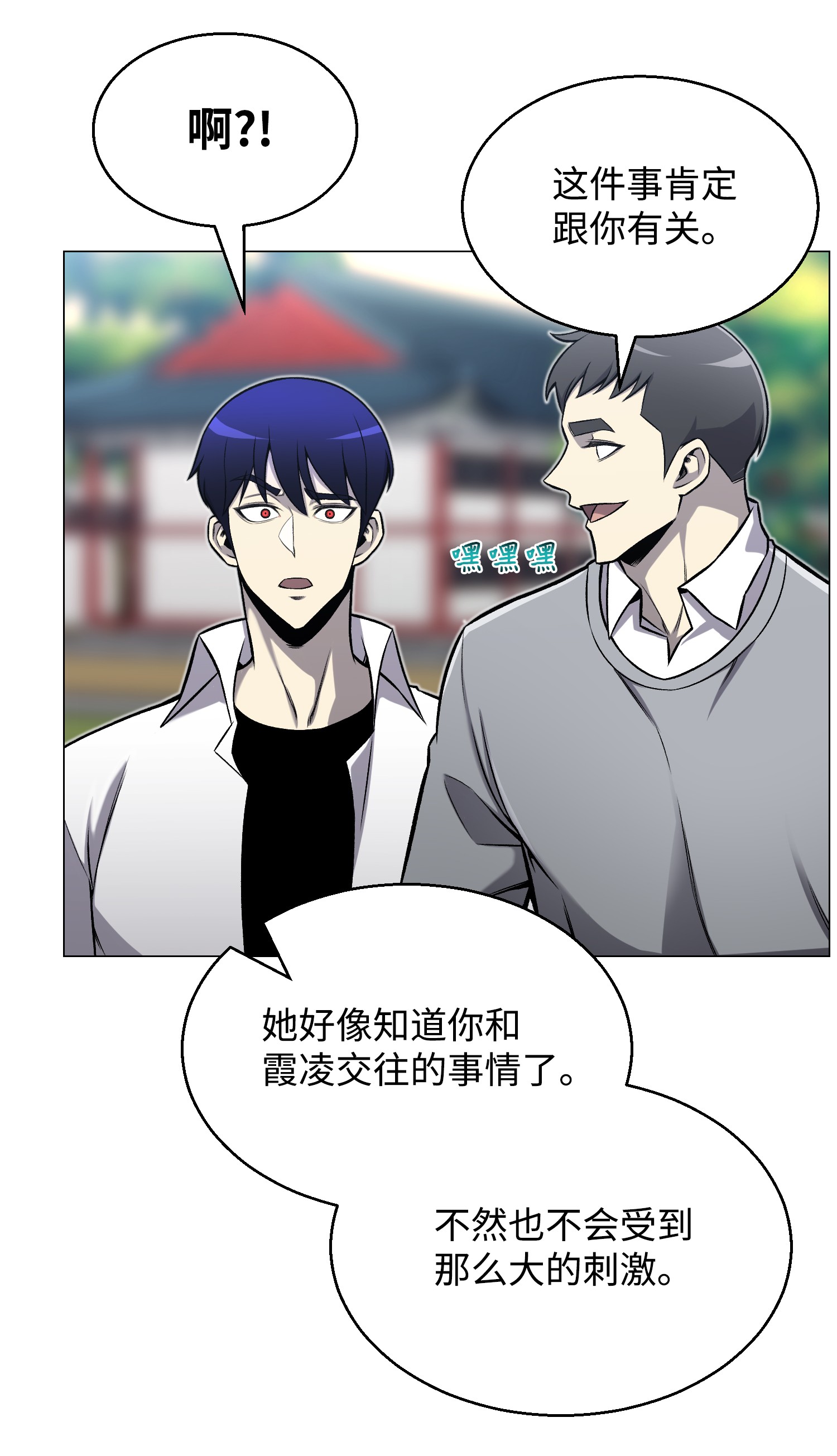 反派逆转52 机会