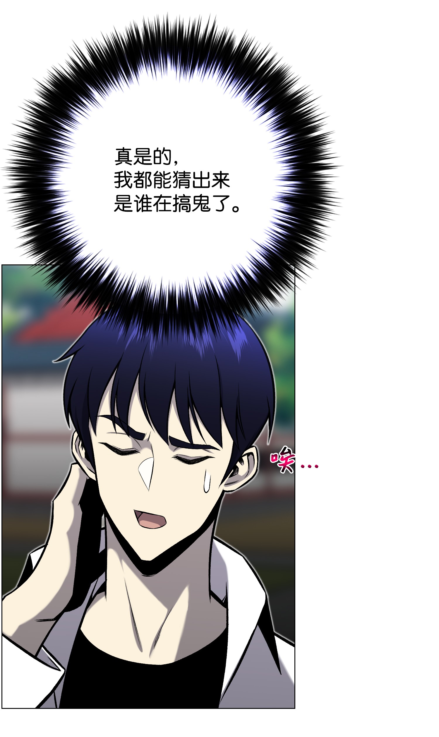 反派逆转52 机会