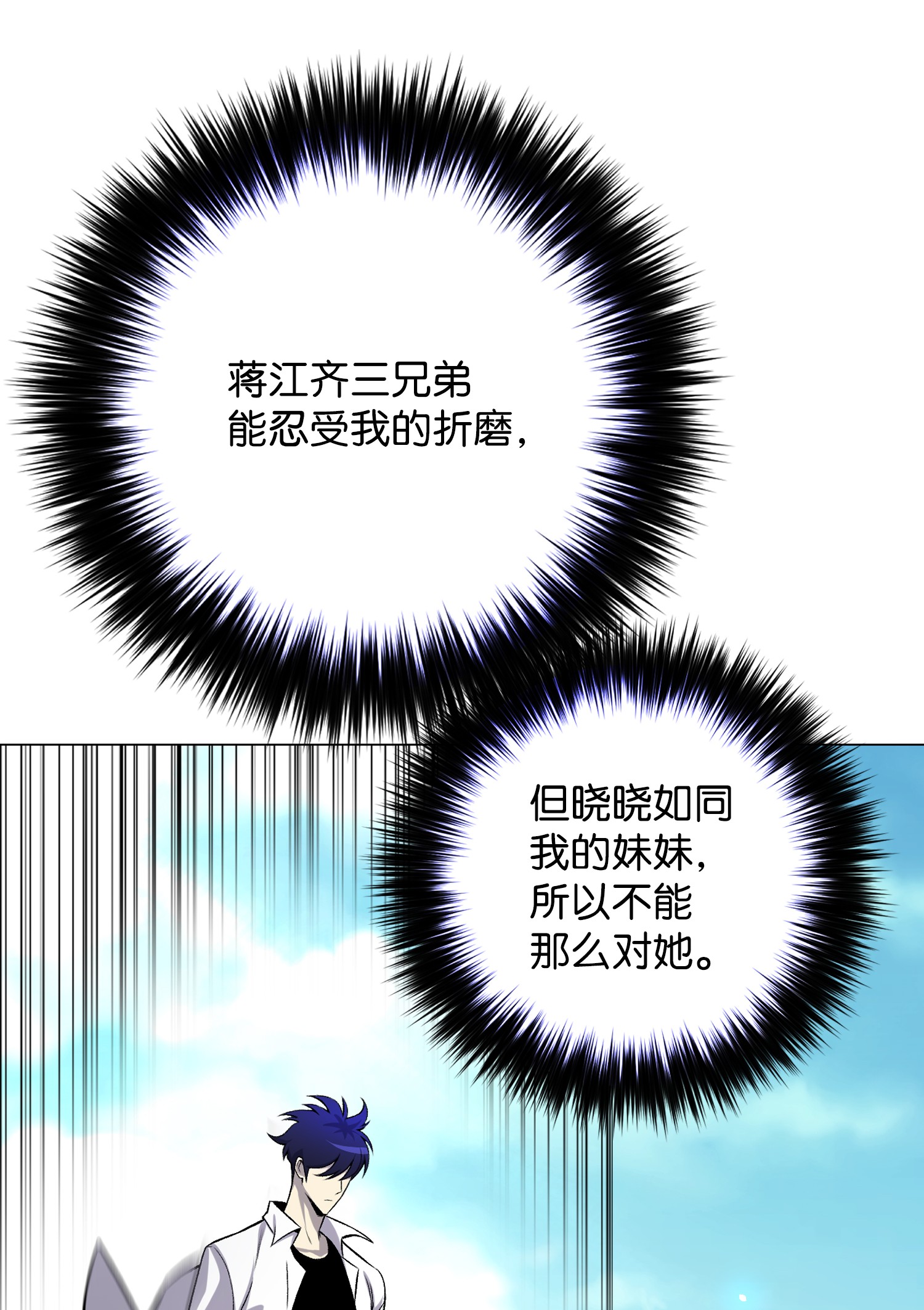 反派逆转52 机会