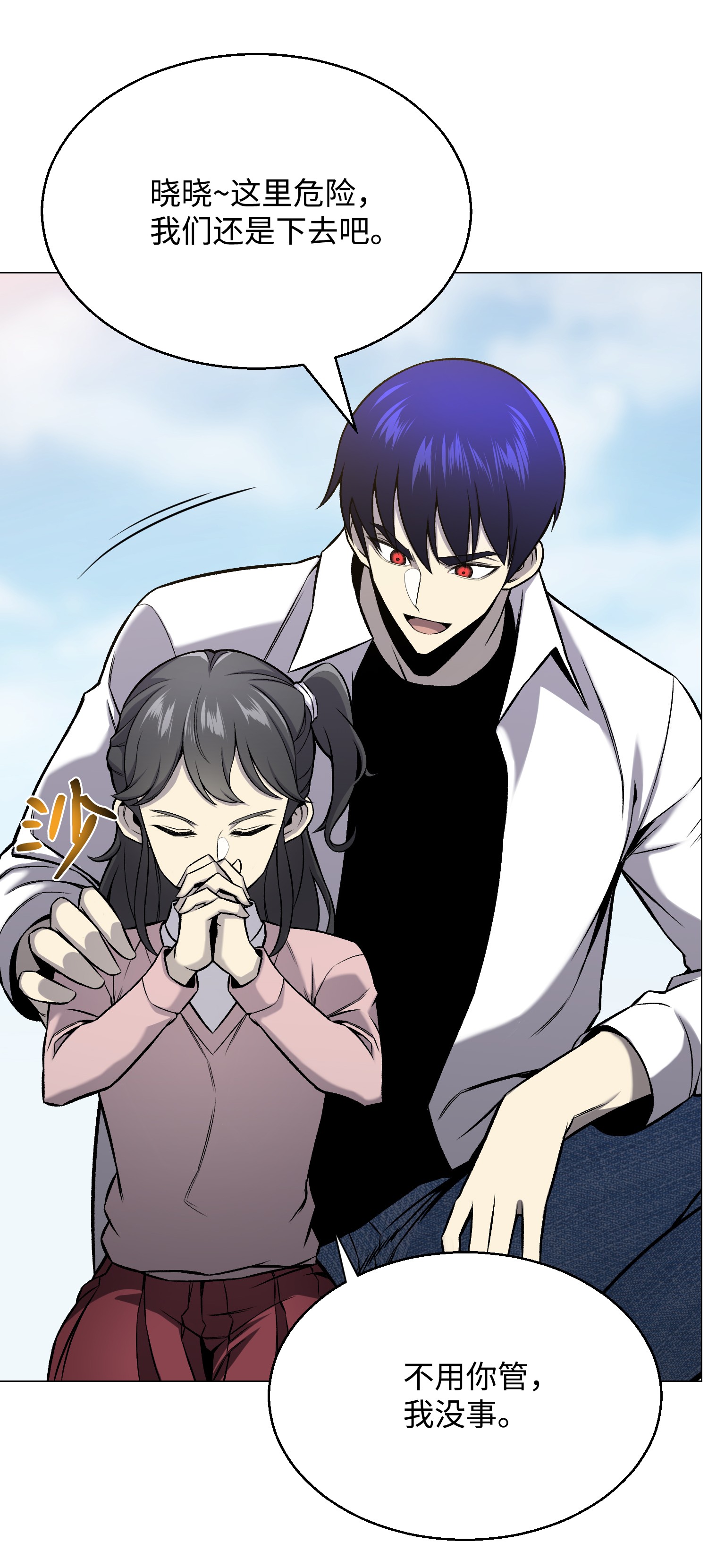 反派逆转52 机会