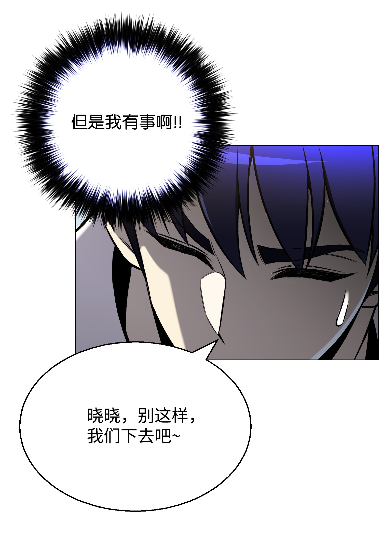 反派逆转52 机会