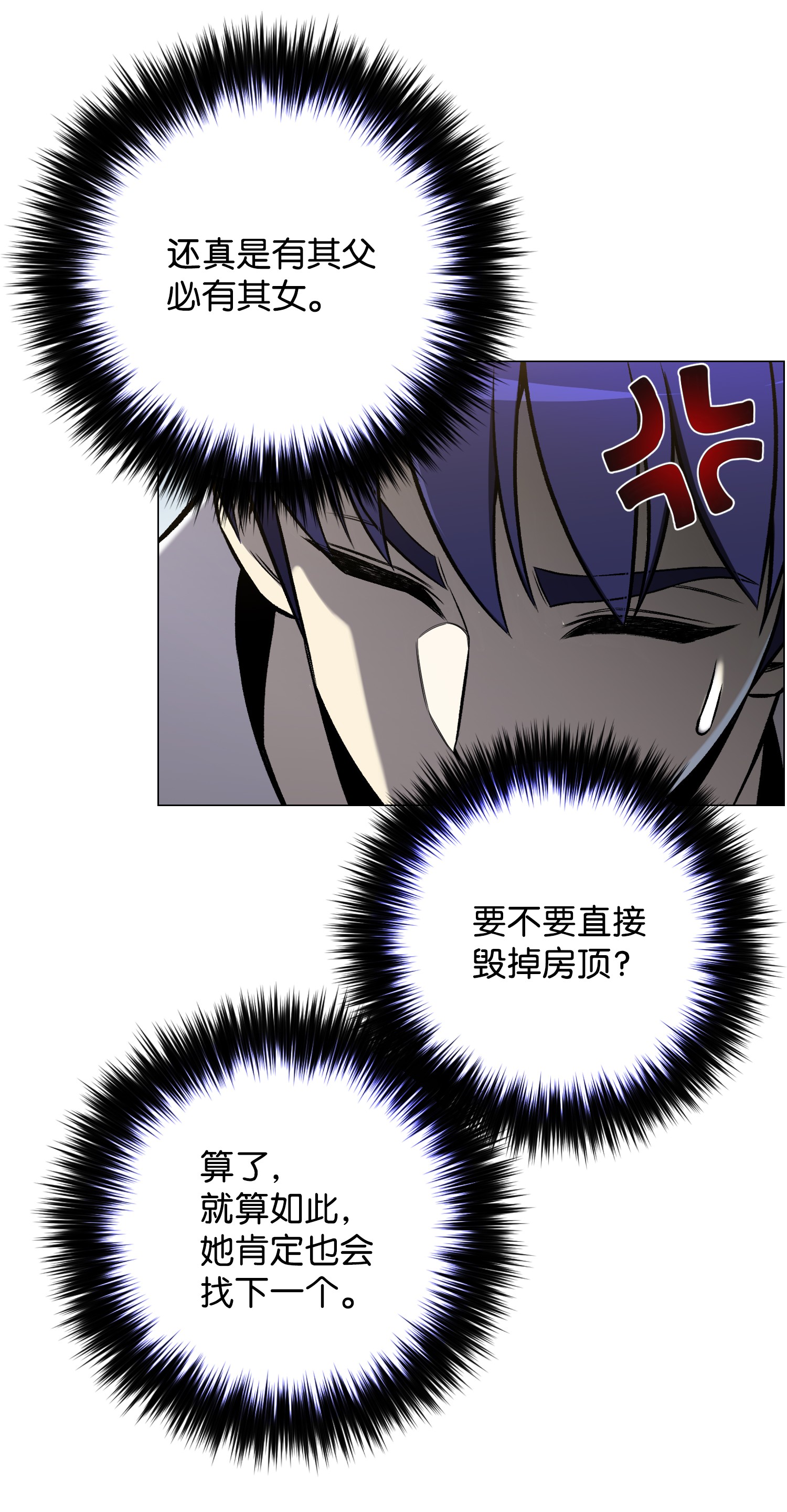 反派逆转52 机会