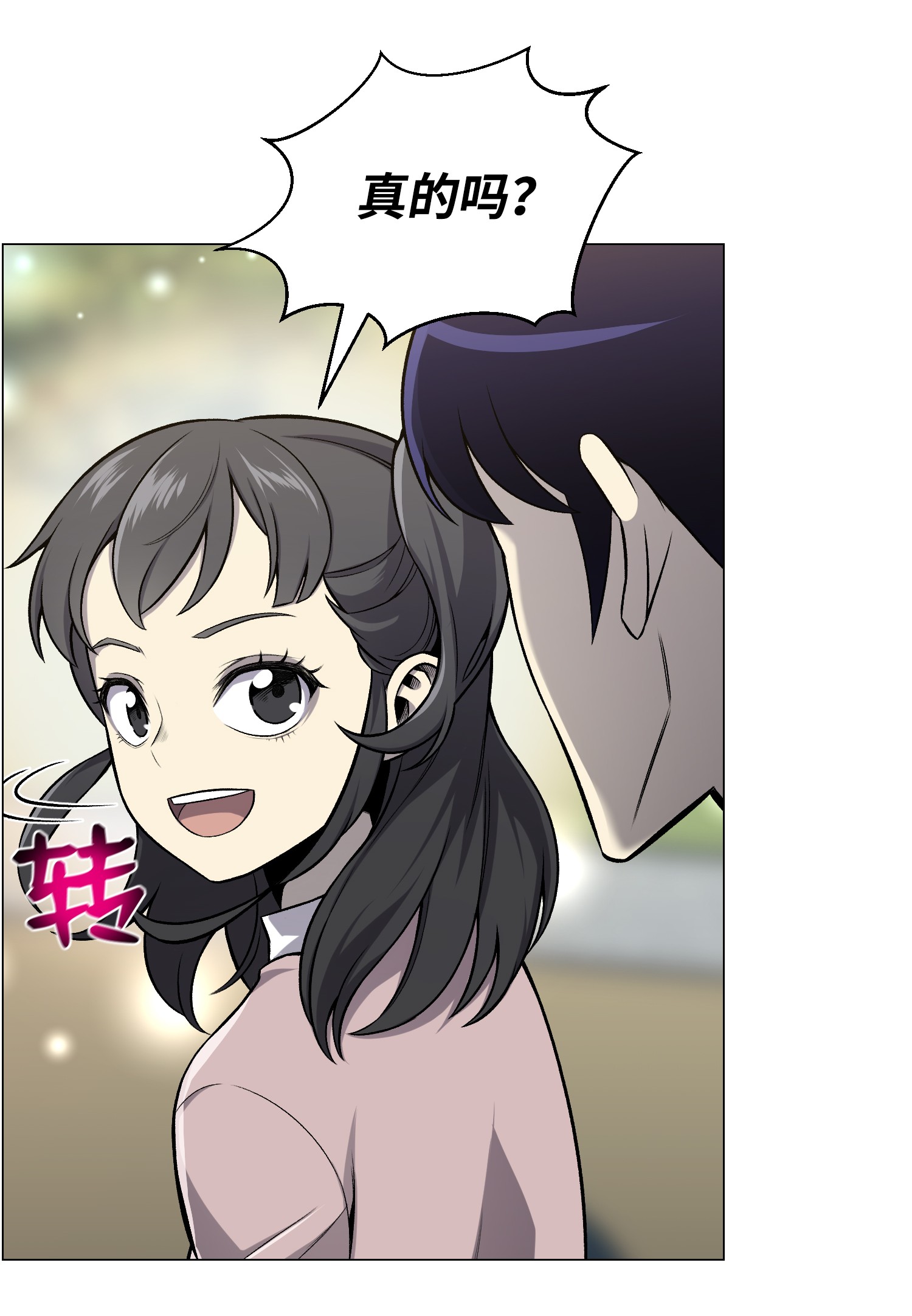 反派逆转52 机会