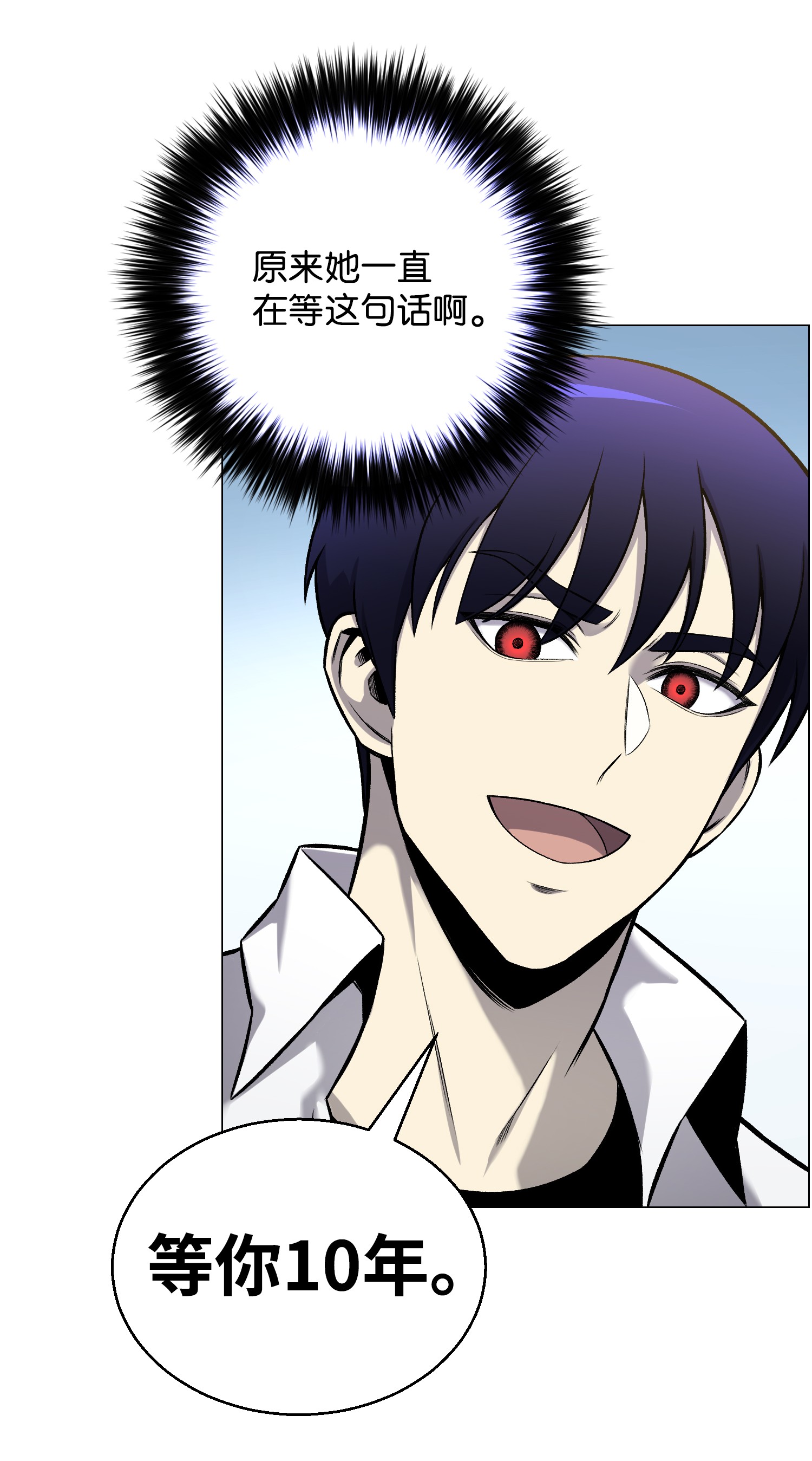 反派逆转52 机会