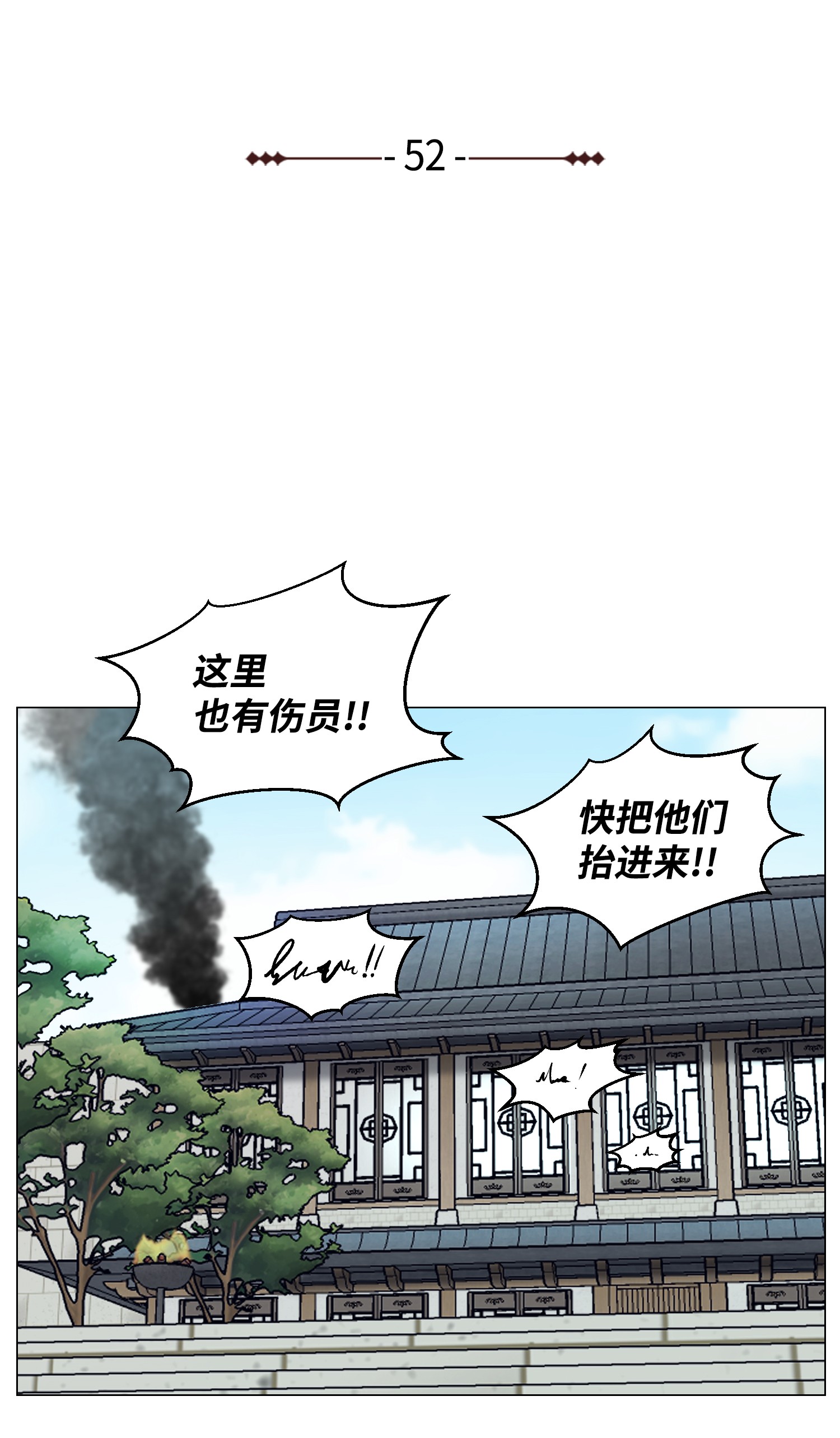 反派逆转52 机会