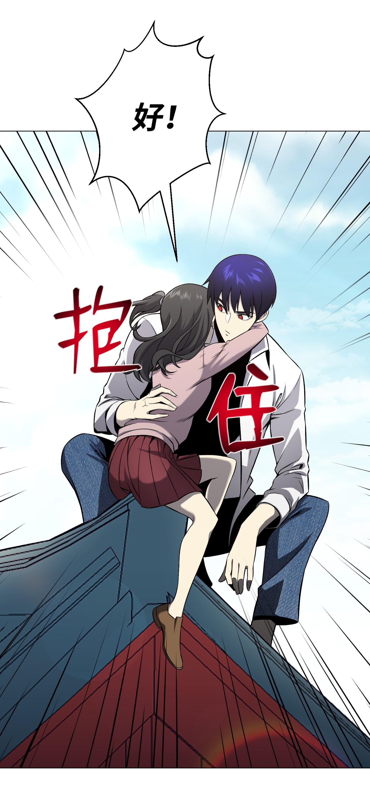 反派逆转52 机会