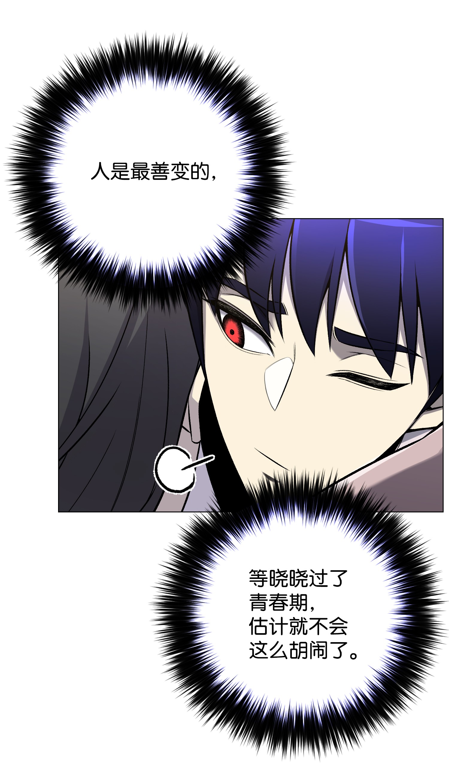 反派逆转52 机会