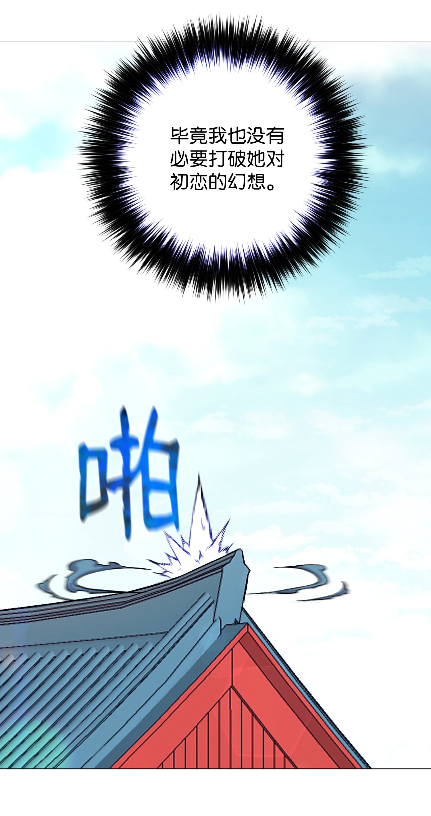 反派逆转52 机会