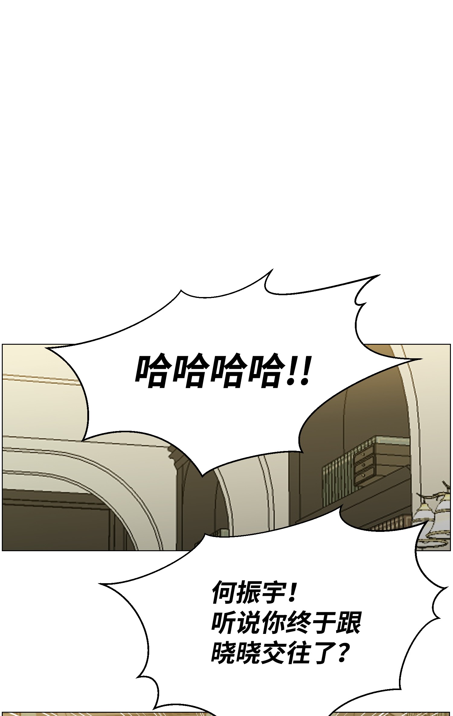 反派逆转52 机会