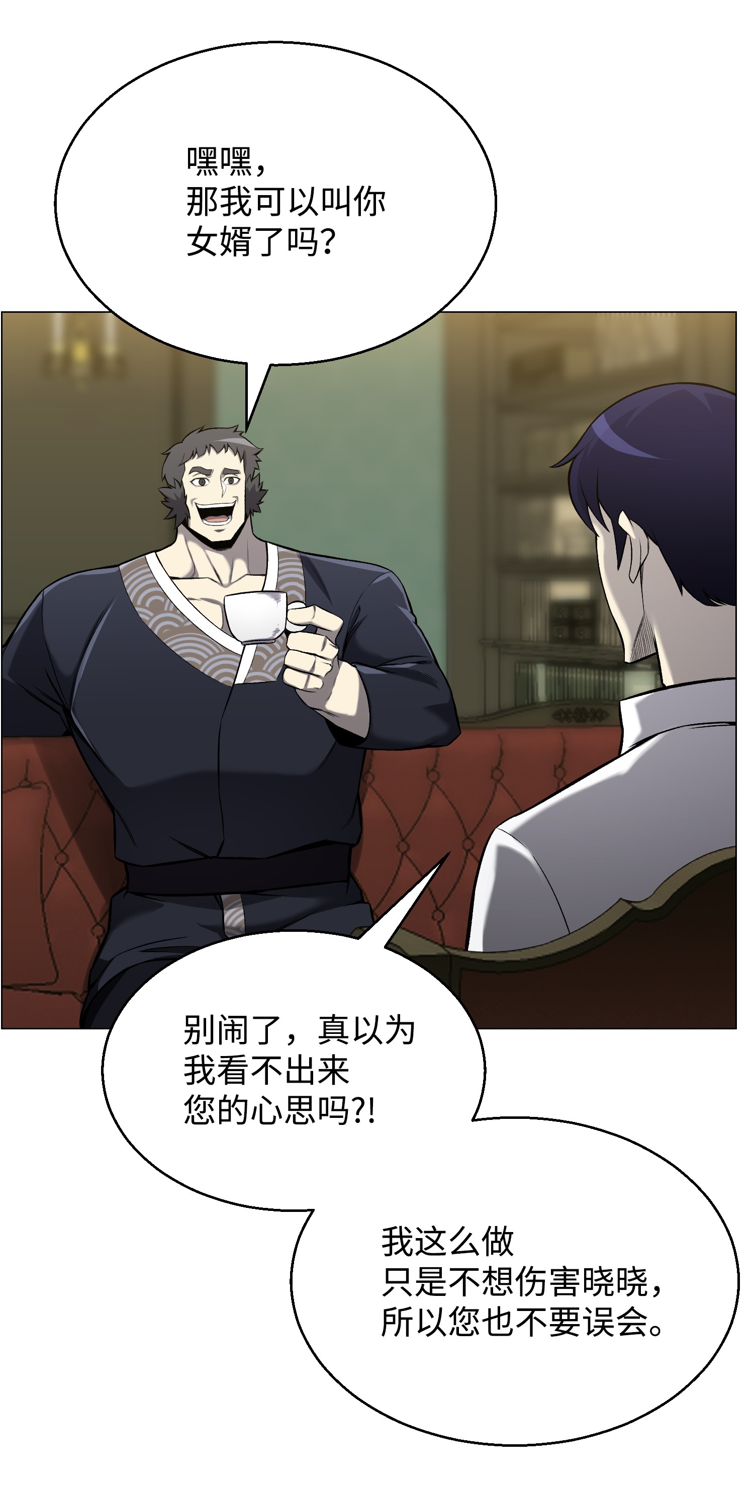 反派逆转52 机会