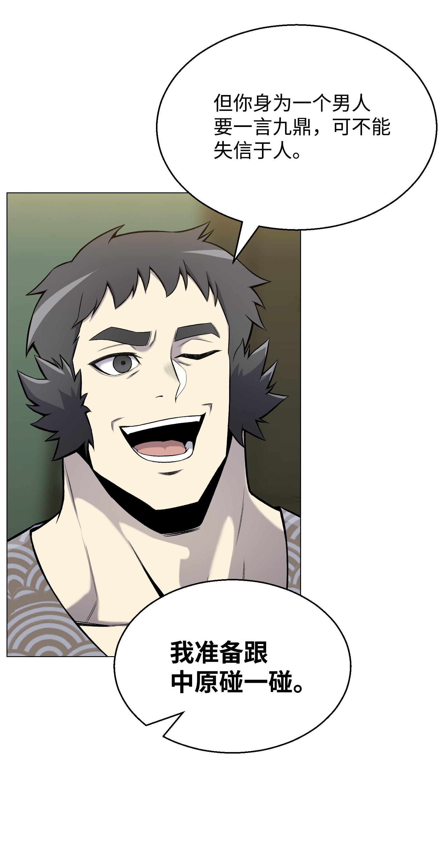 反派逆转52 机会