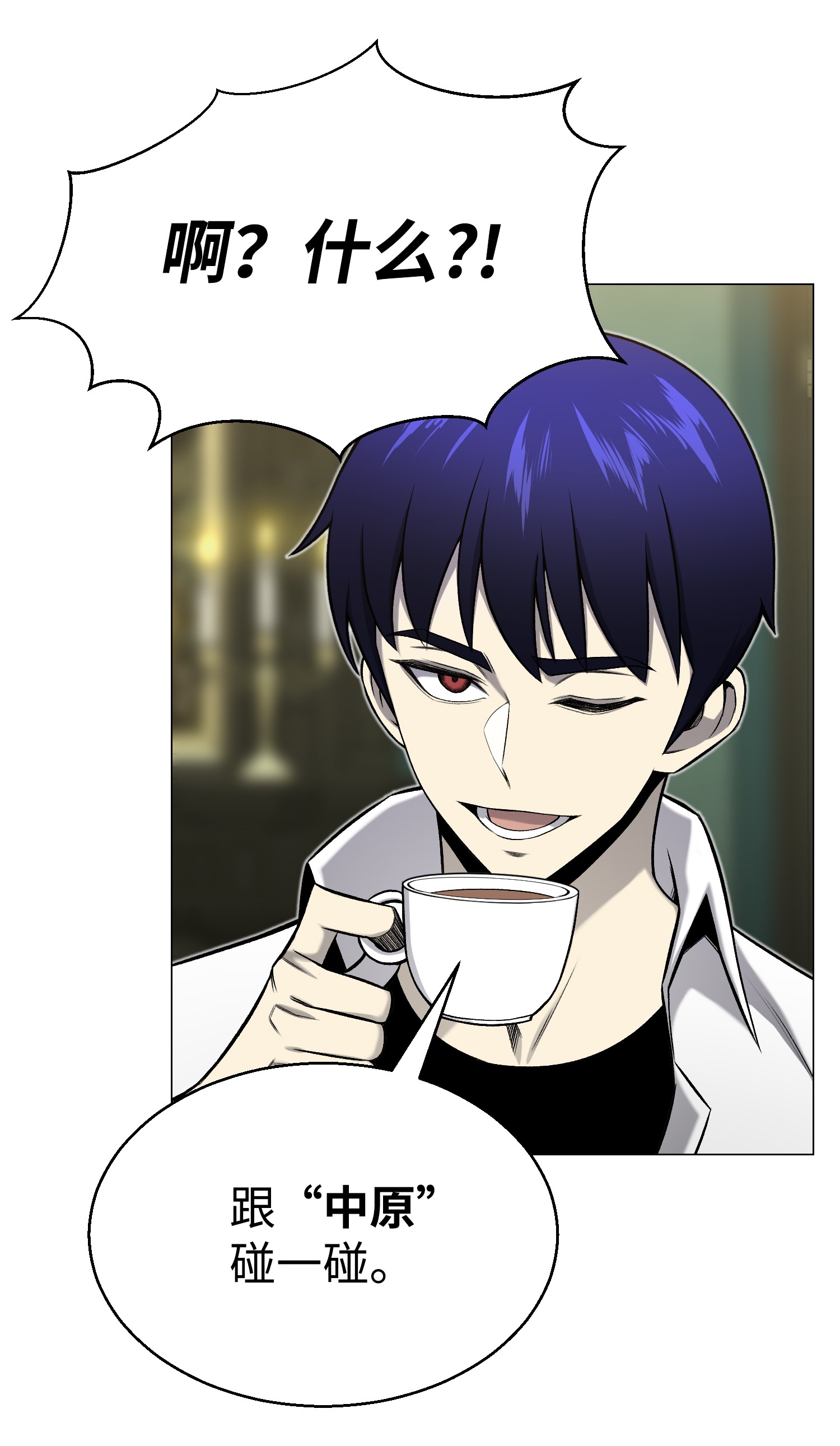 反派逆转52 机会