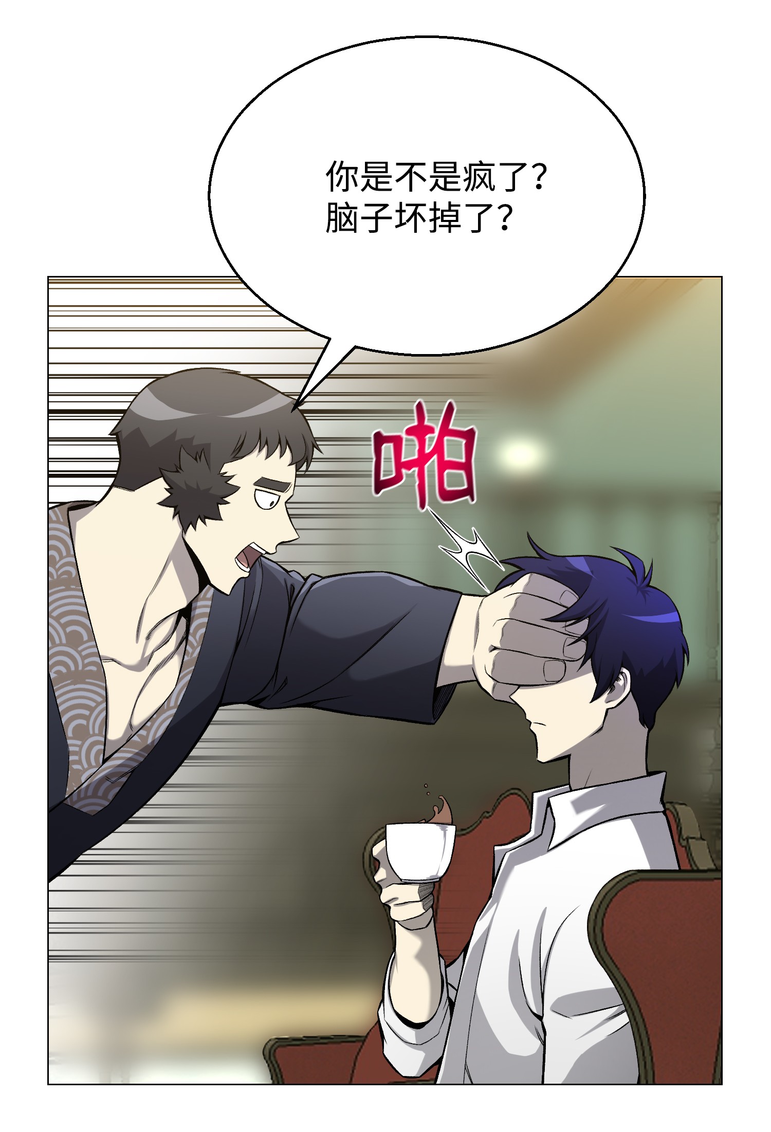 反派逆转52 机会