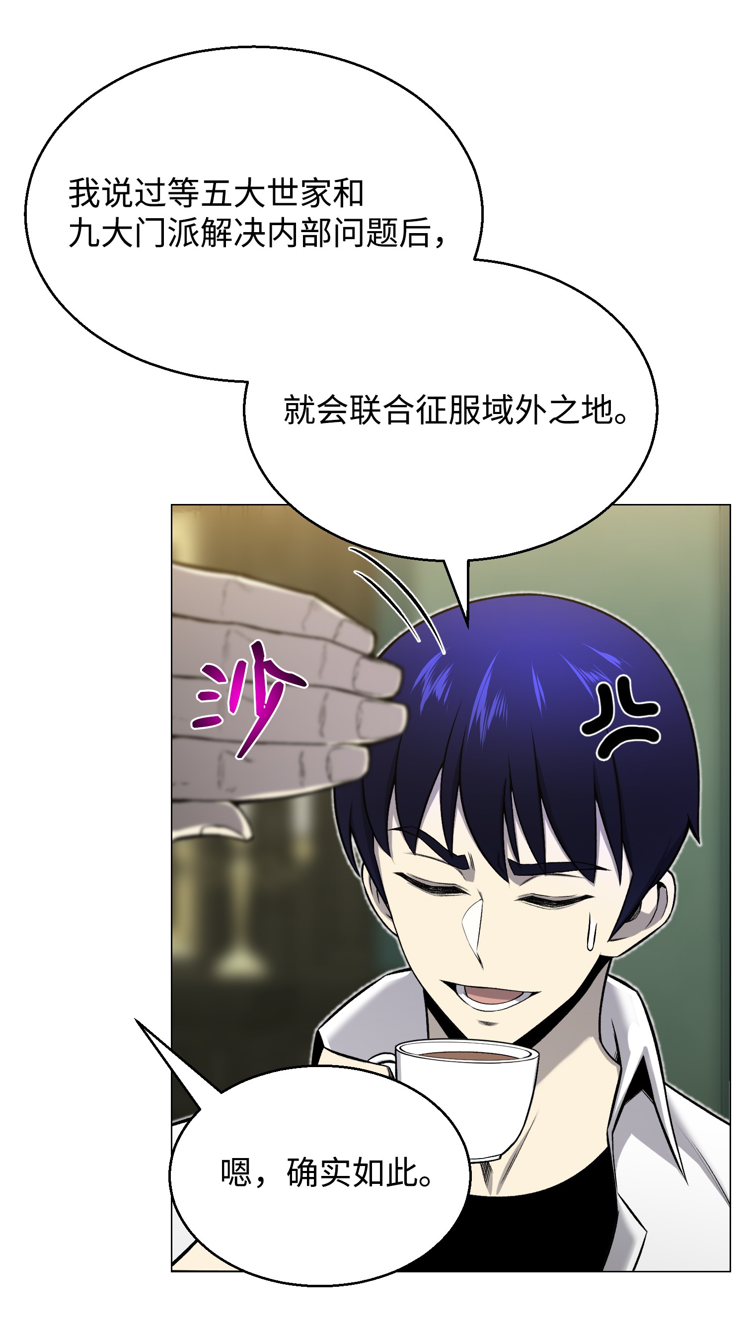 反派逆转52 机会