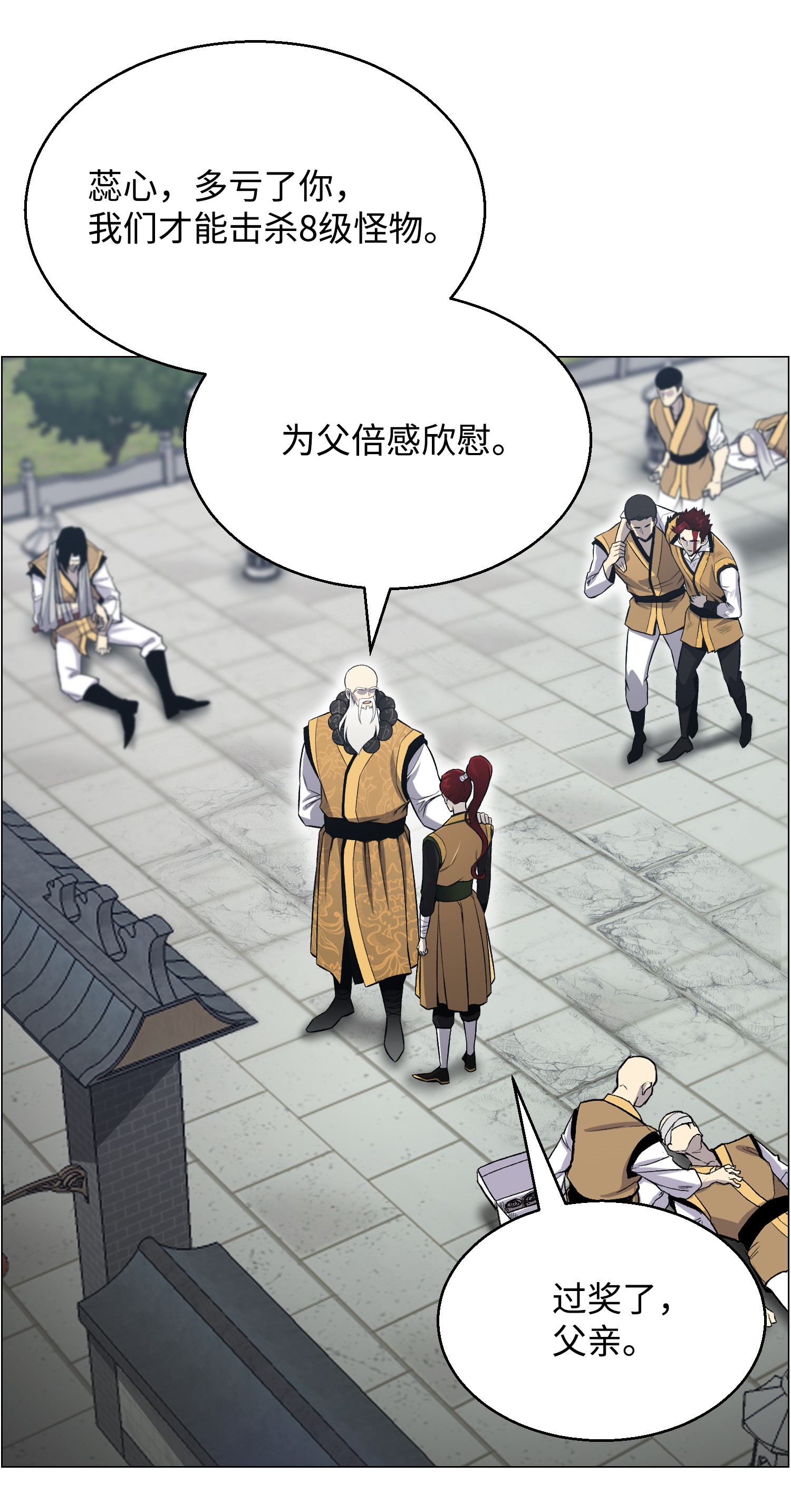 反派逆转52 机会