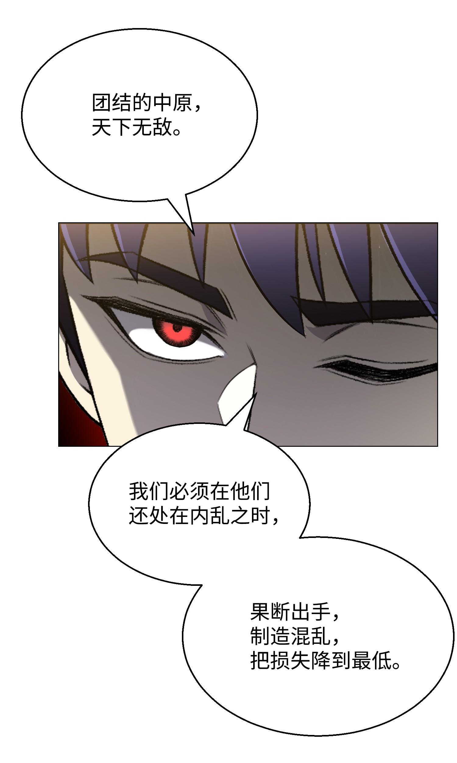 反派逆转52 机会