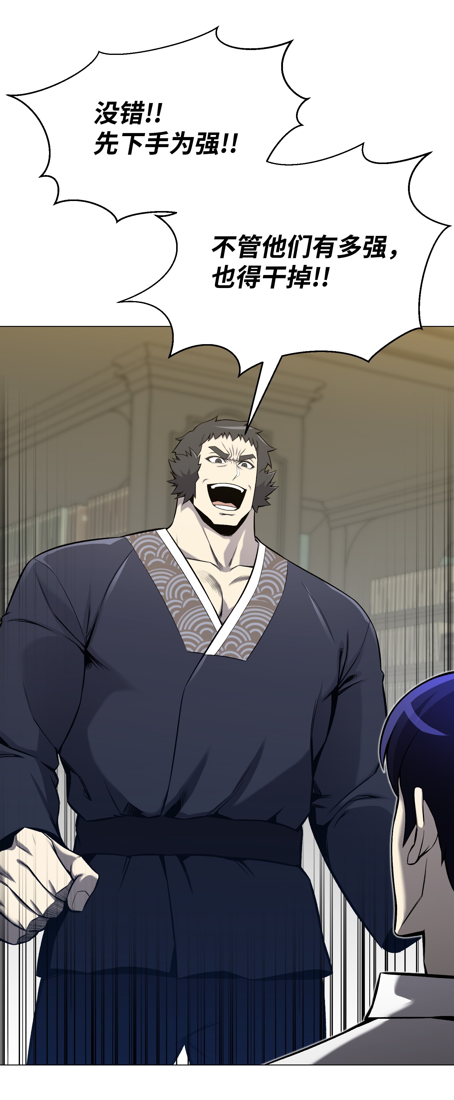 反派逆转52 机会