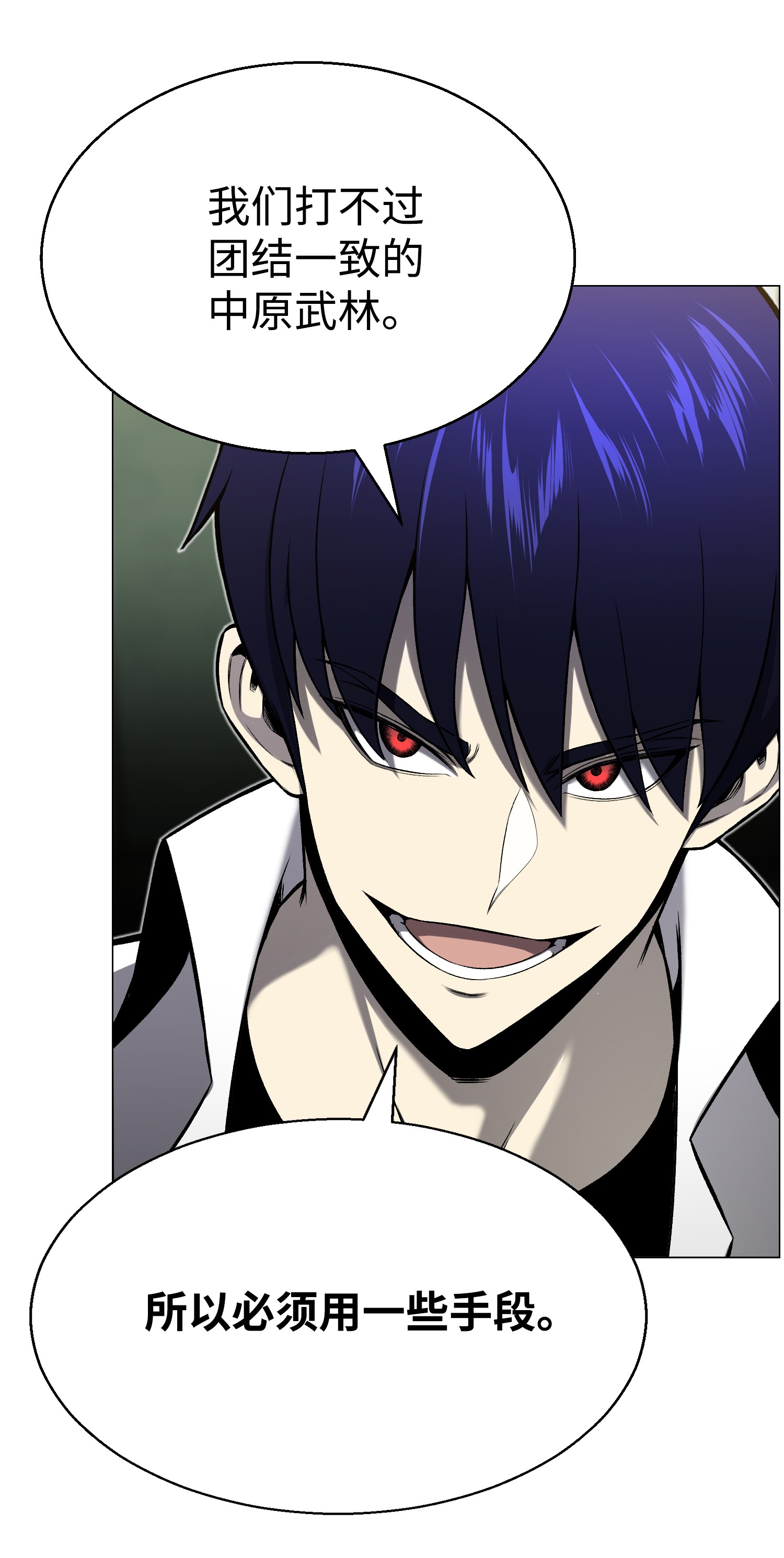 反派逆转52 机会