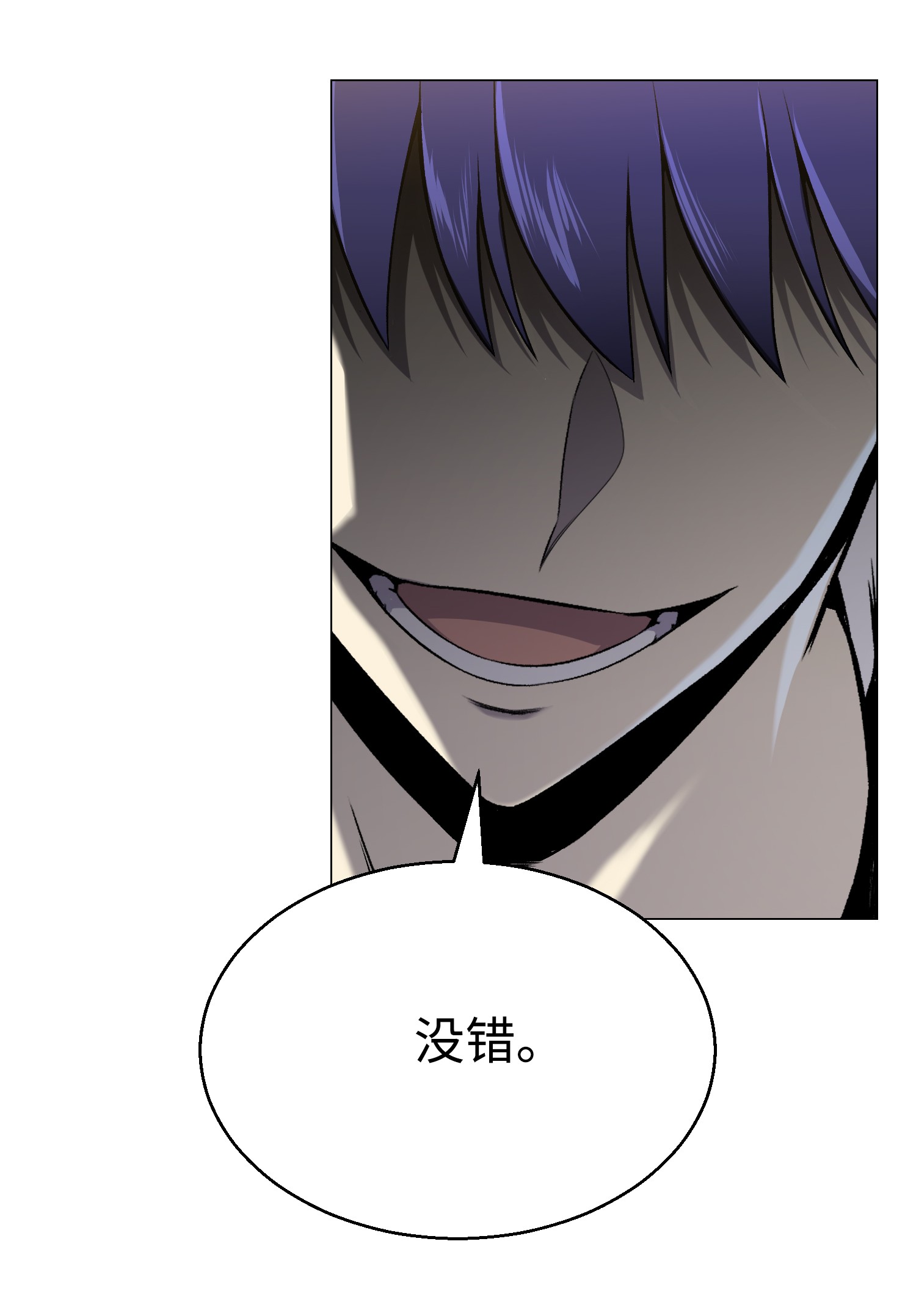 反派逆转52 机会