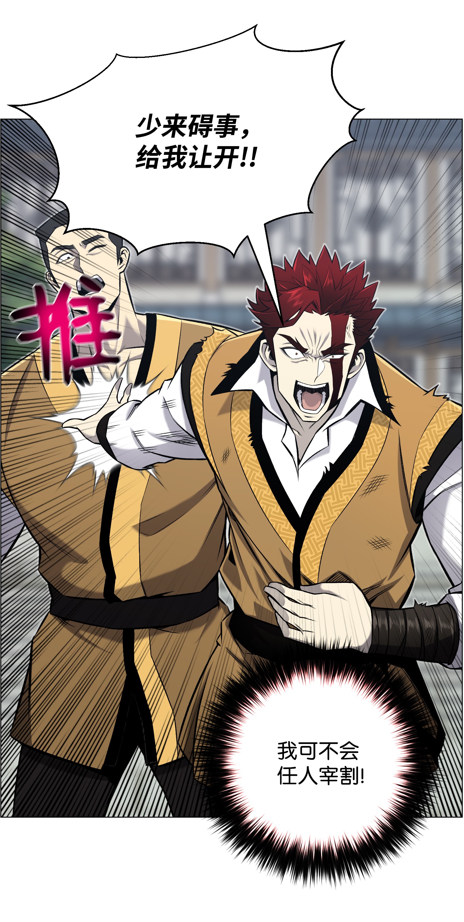 反派逆转52 机会