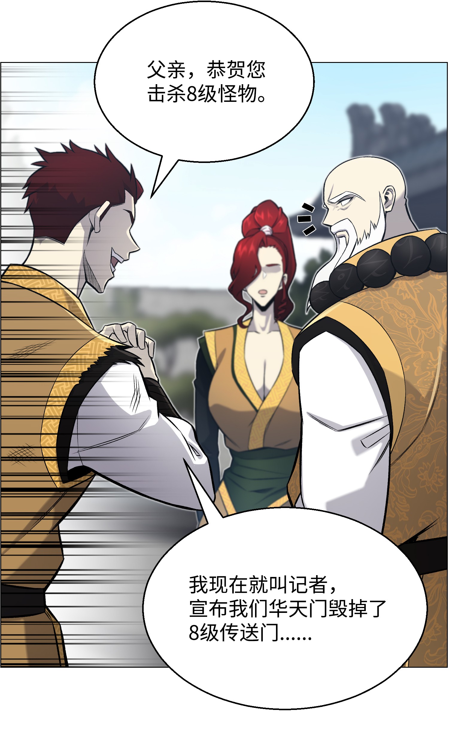 反派逆转52 机会