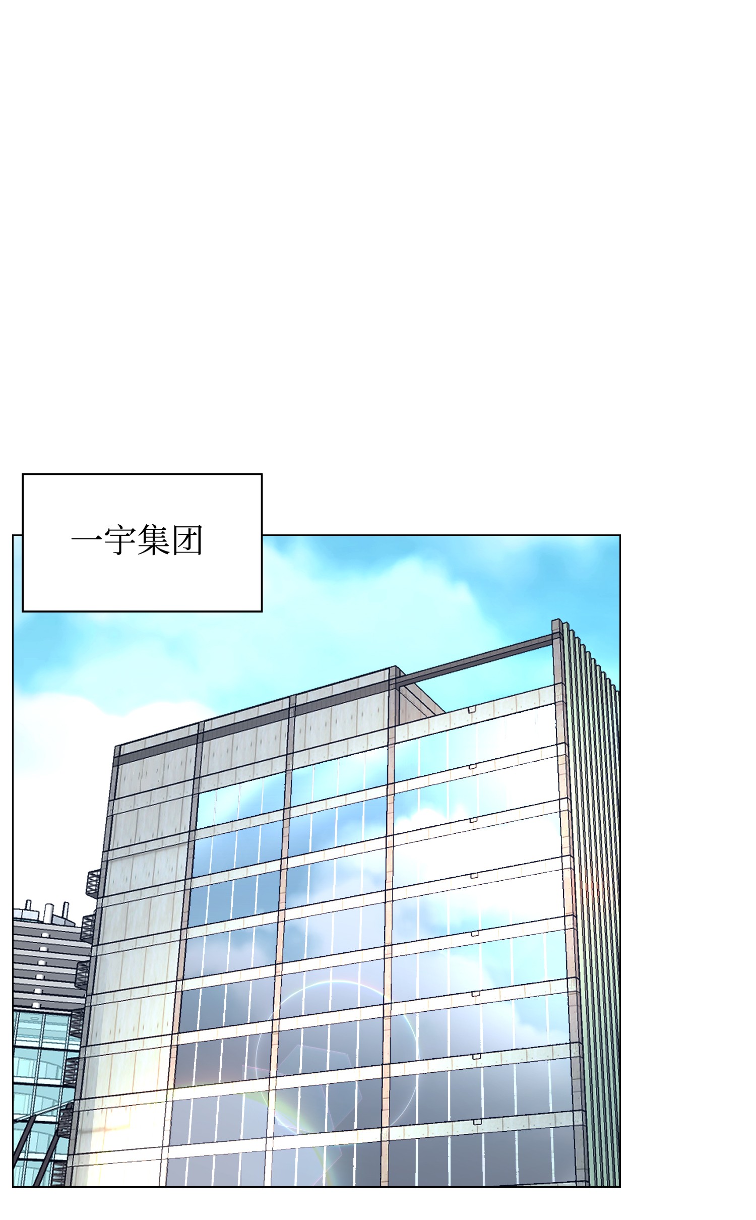 反派逆转53 头疼的客人