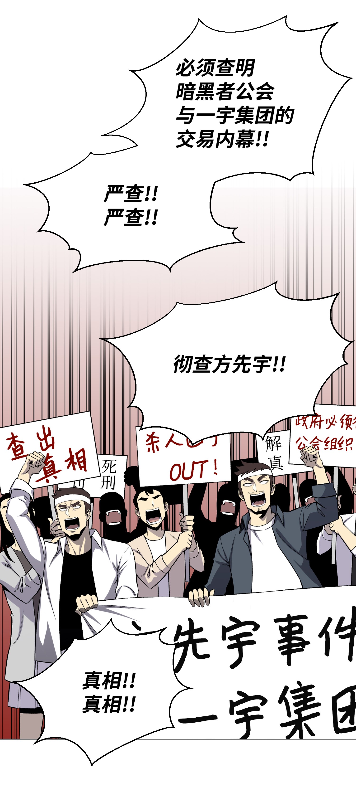 反派逆转53 头疼的客人