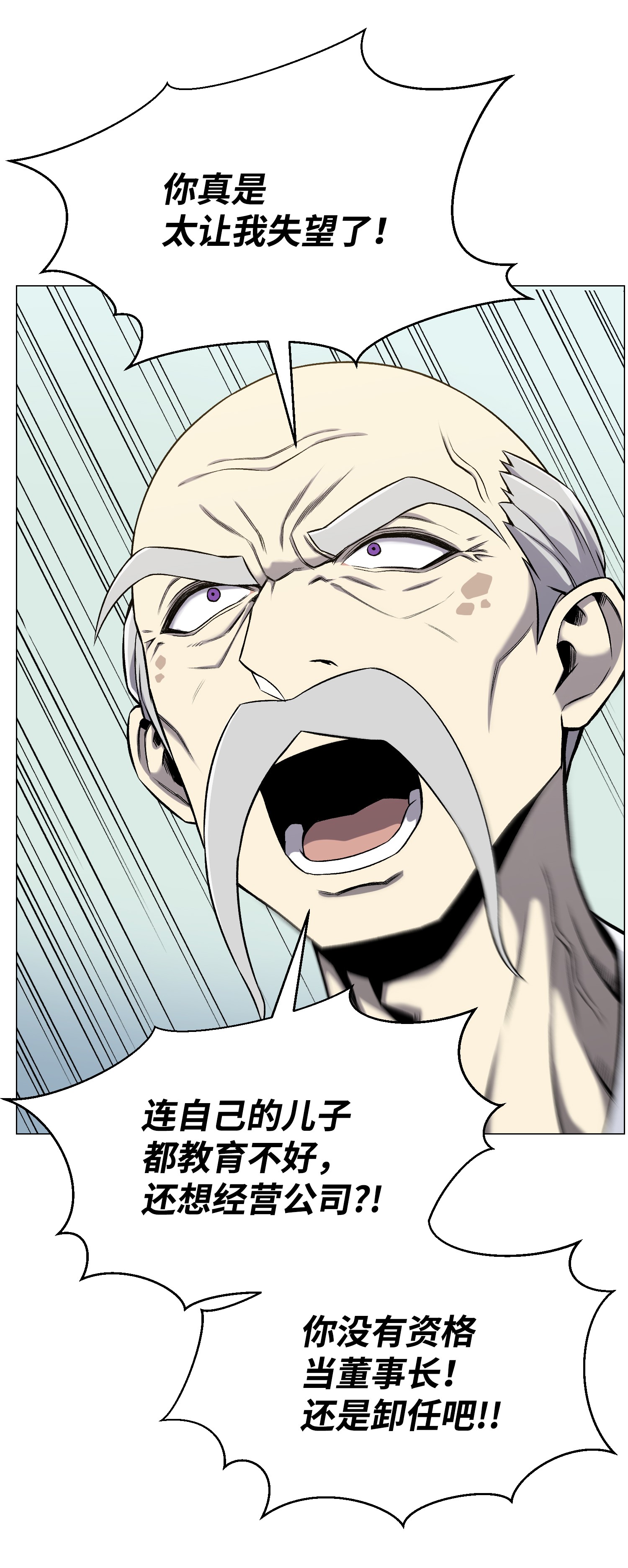 反派逆转53 头疼的客人