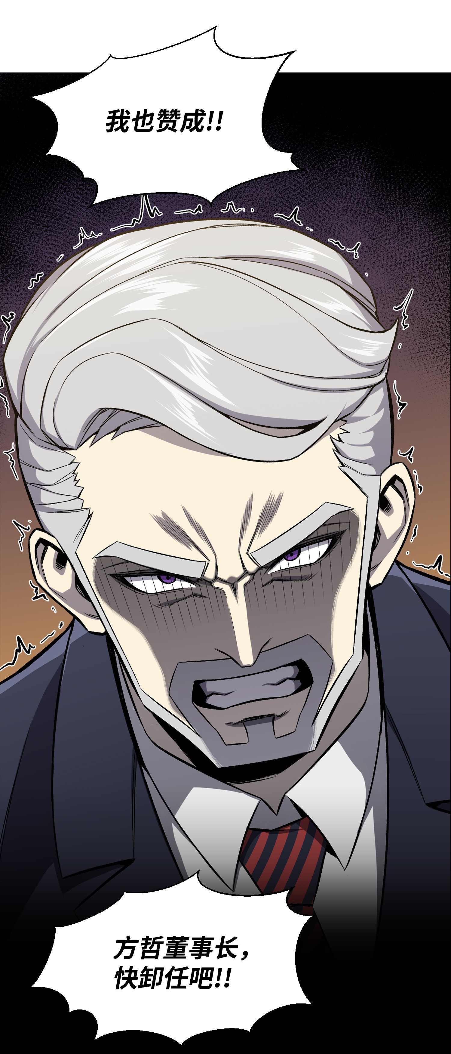 反派逆转53 头疼的客人