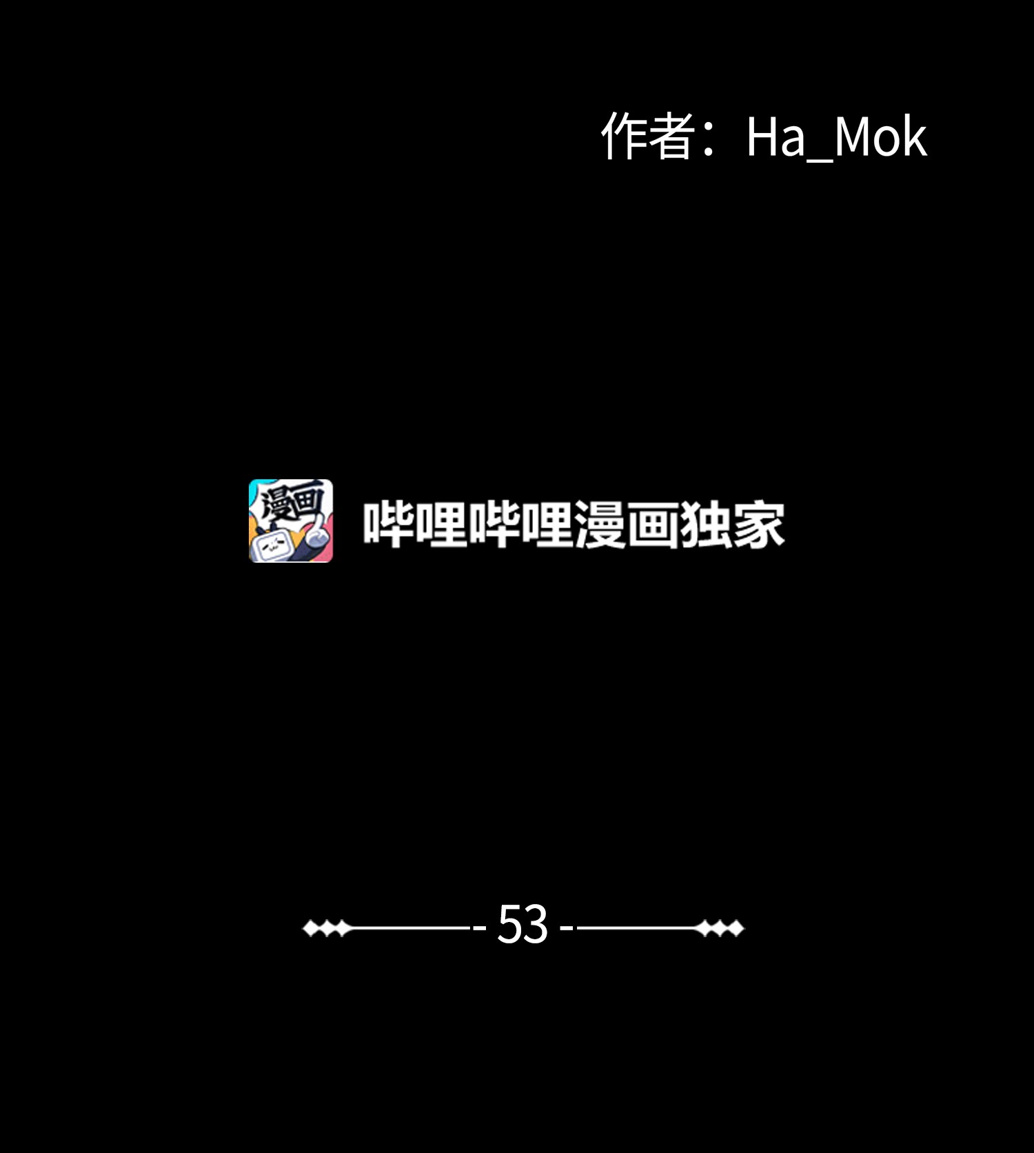 反派逆转53 头疼的客人