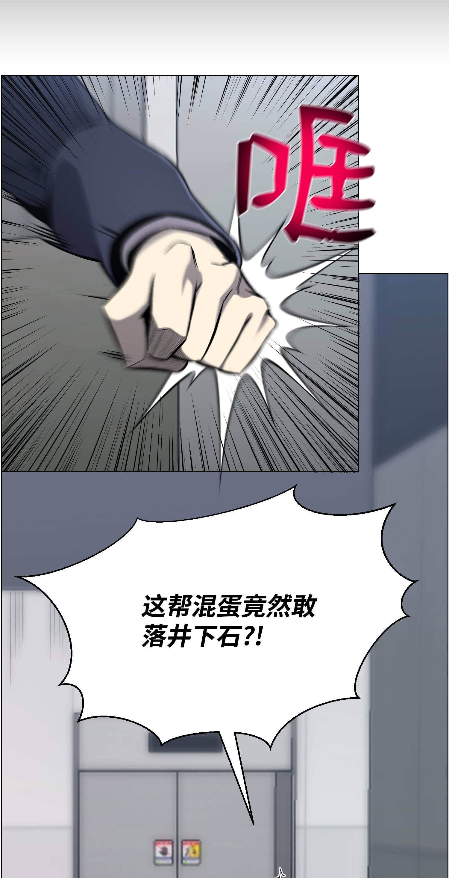 反派逆转53 头疼的客人