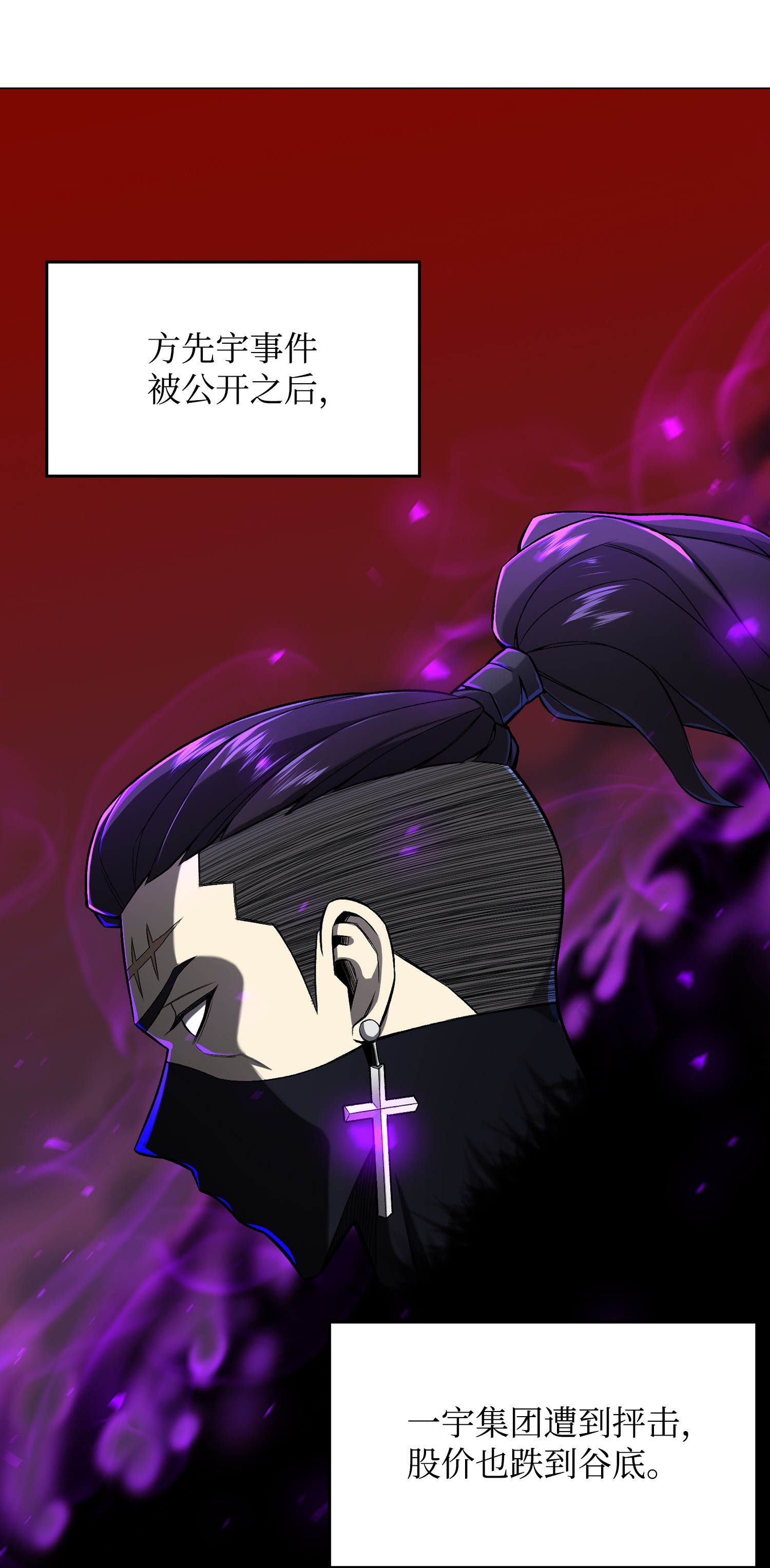 反派逆转53 头疼的客人