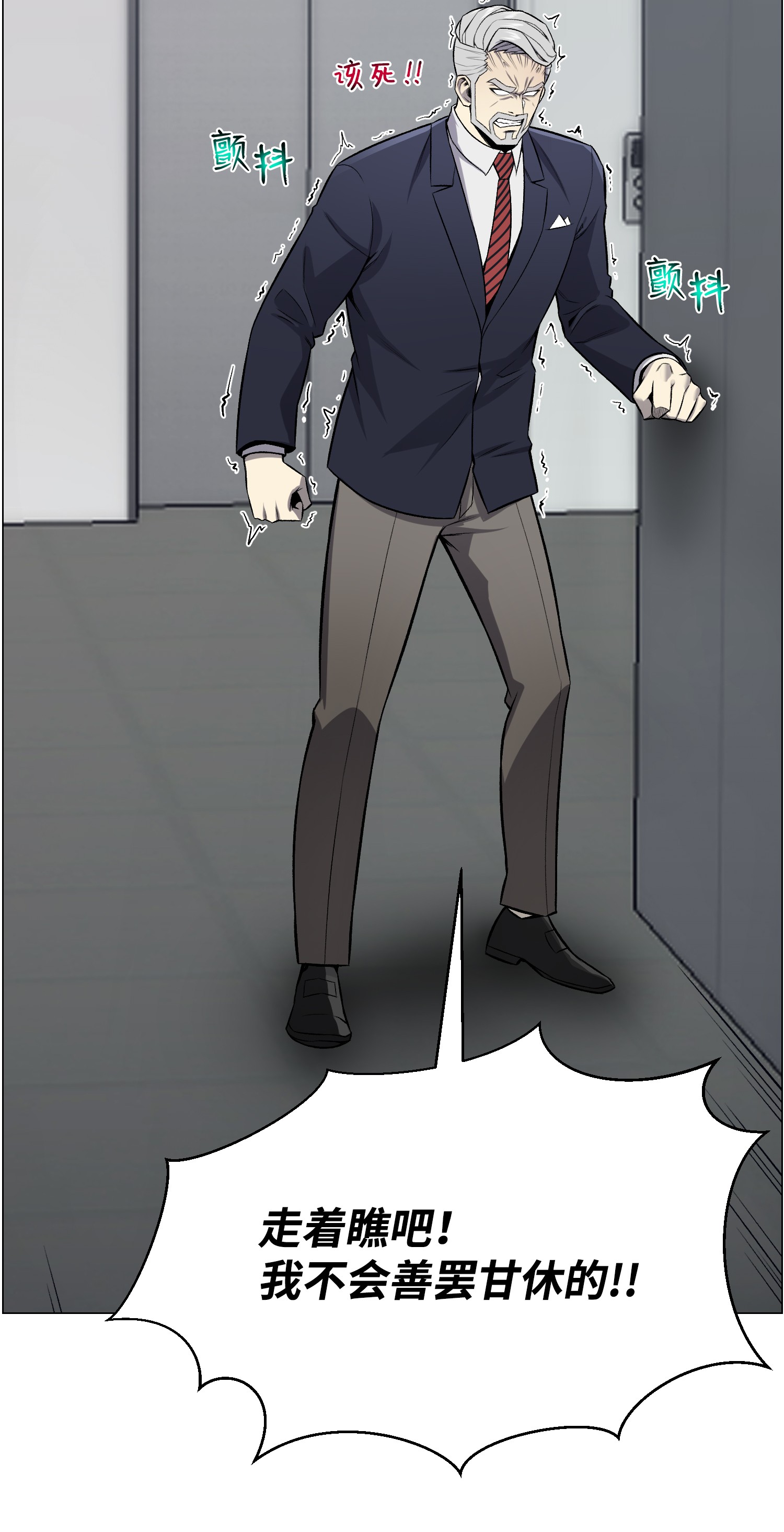 反派逆转53 头疼的客人