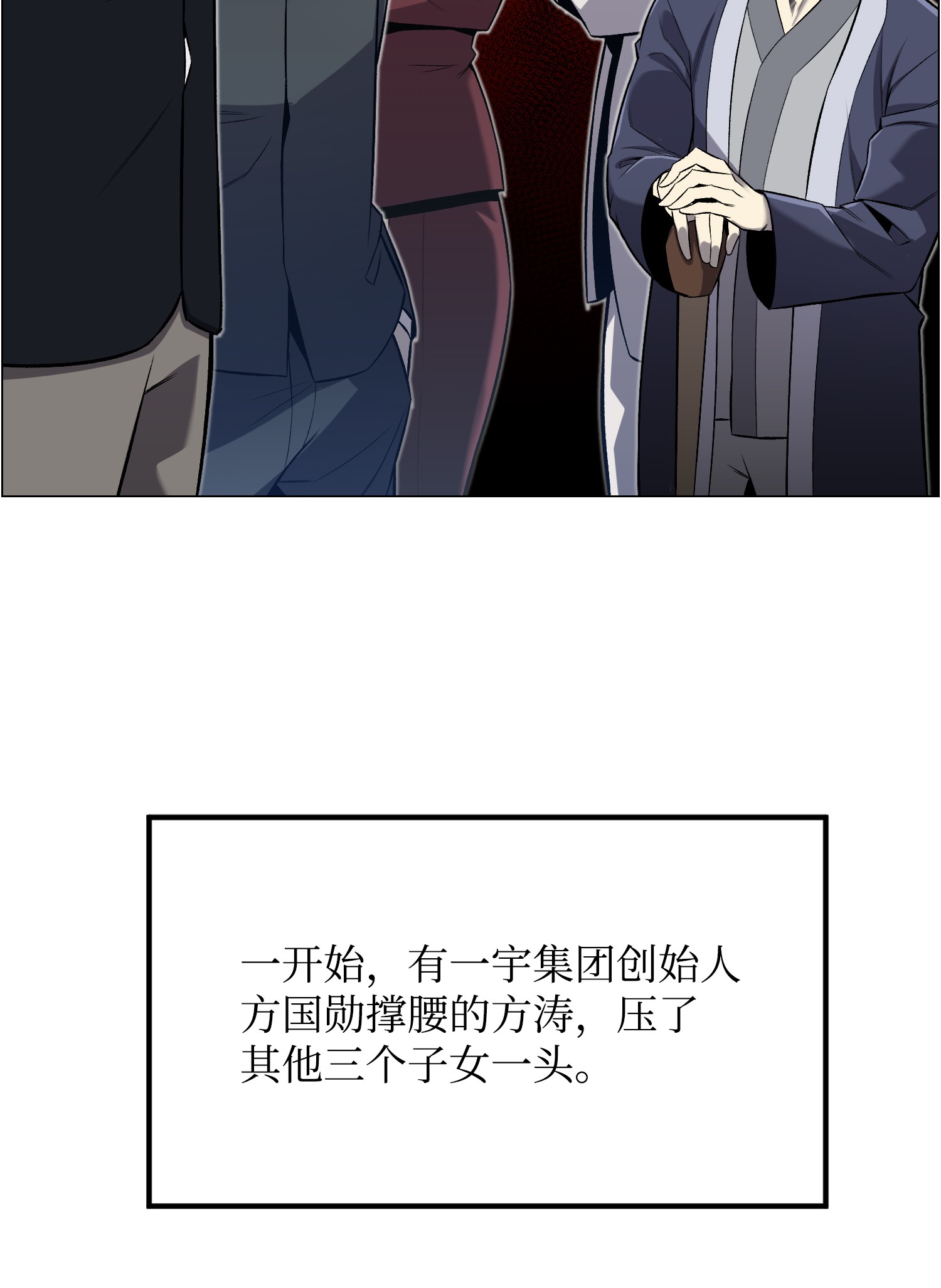 反派逆转53 头疼的客人