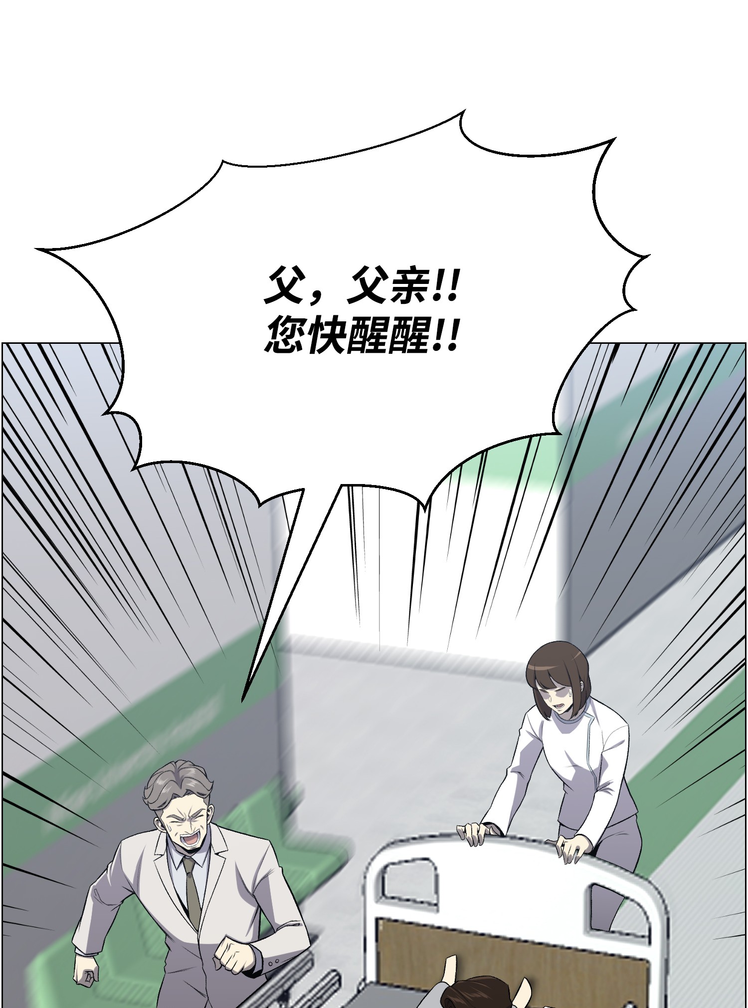 反派逆转53 头疼的客人