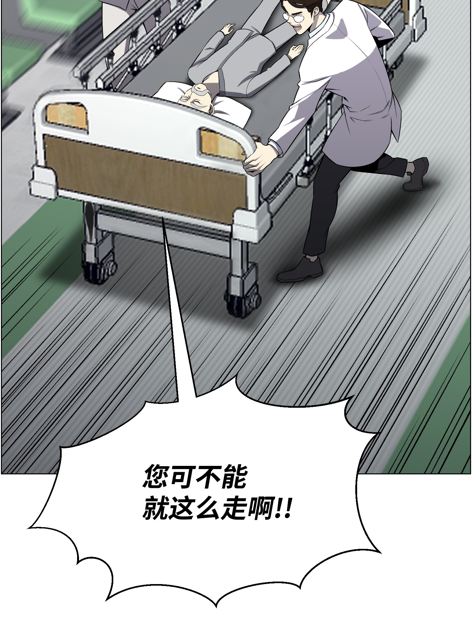 反派逆转53 头疼的客人