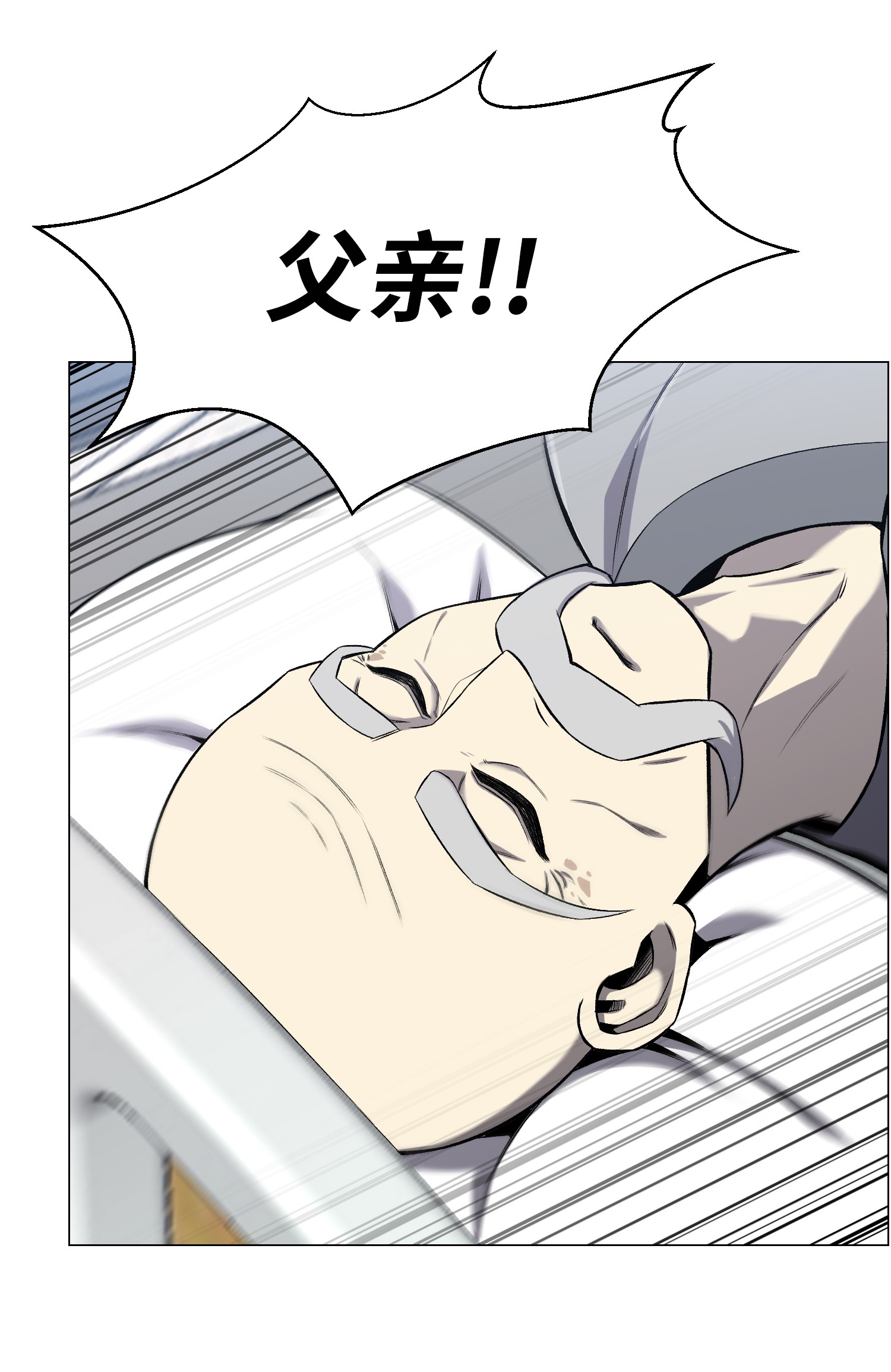 反派逆转53 头疼的客人