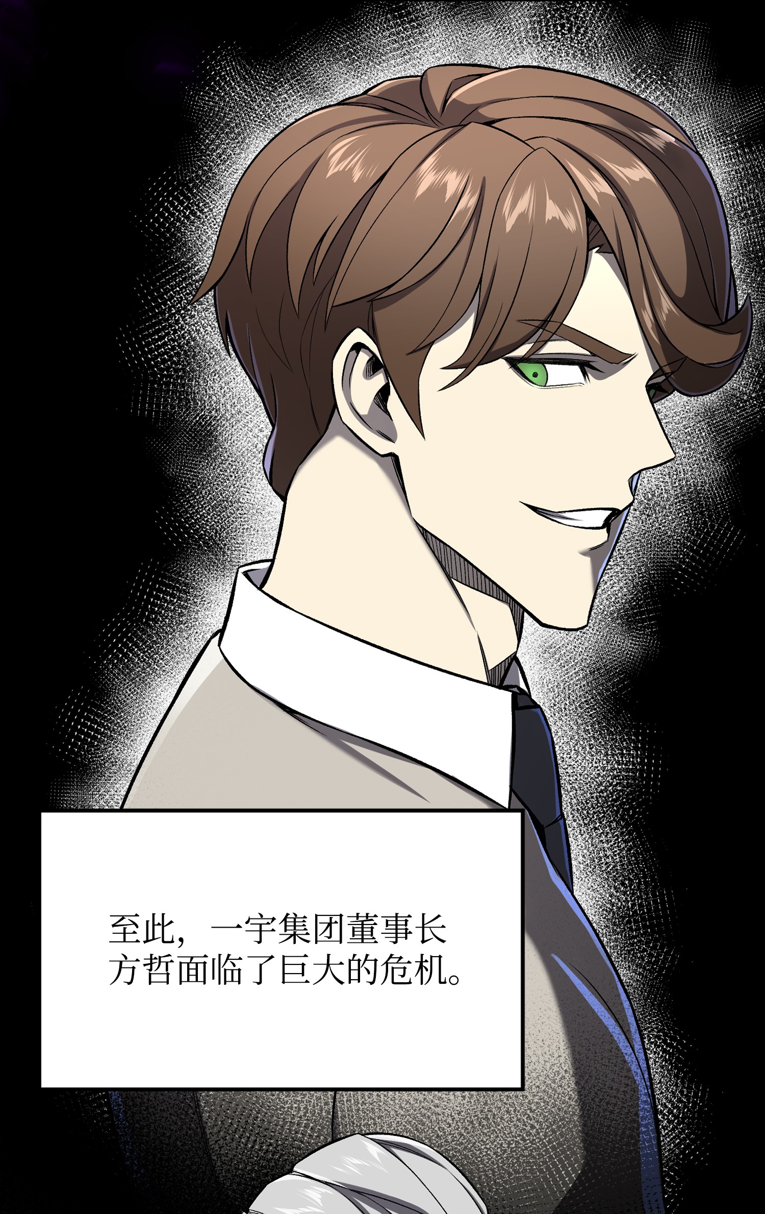 反派逆转53 头疼的客人