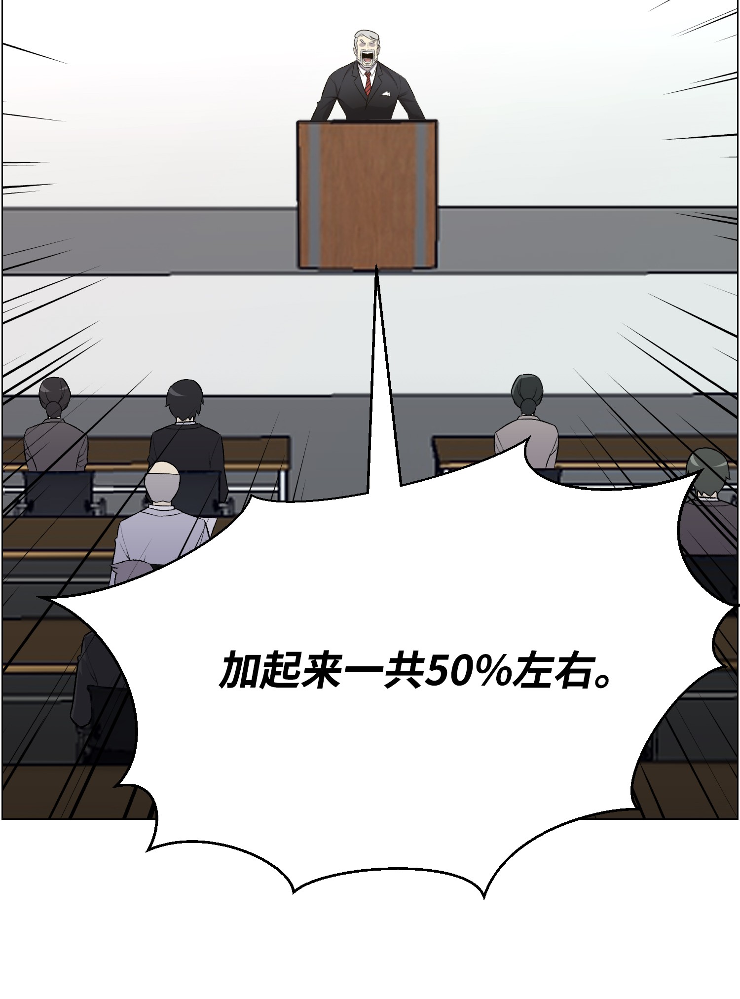 反派逆转53 头疼的客人