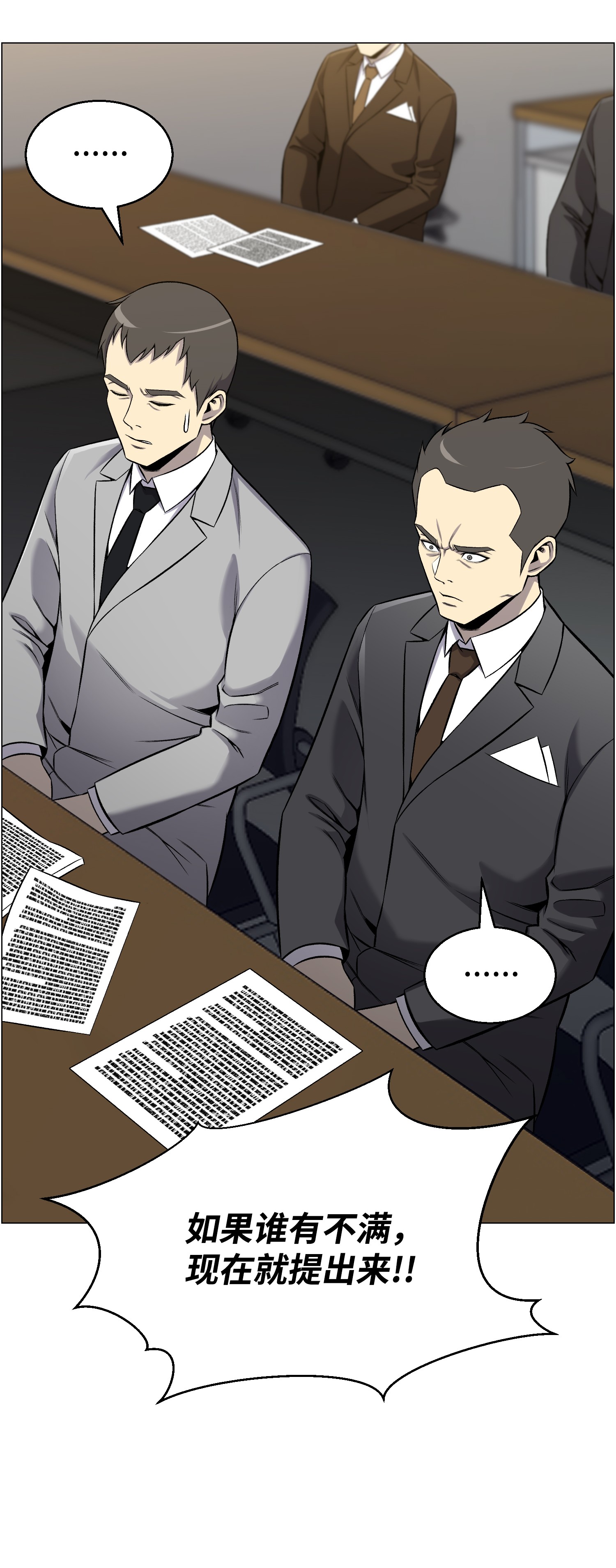 反派逆转53 头疼的客人