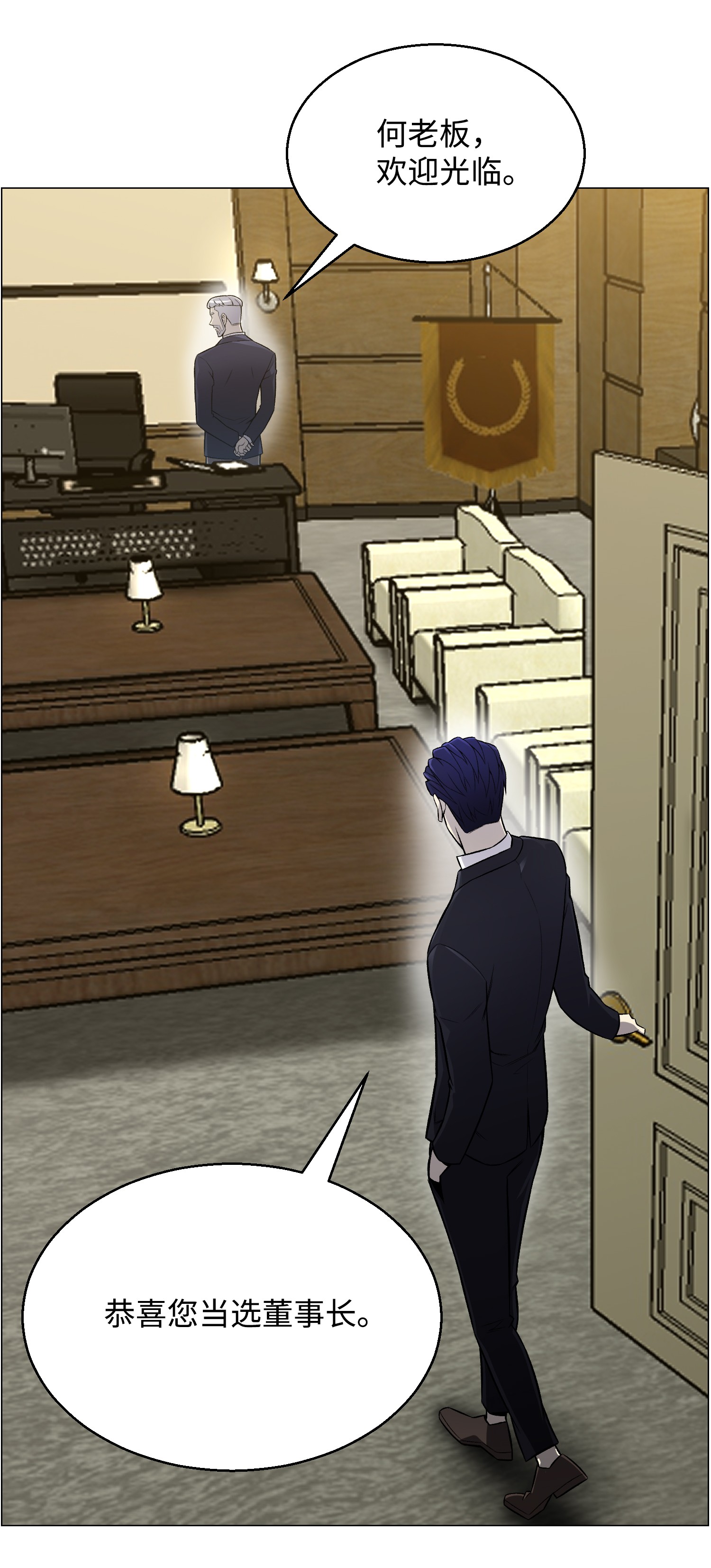 反派逆转53 头疼的客人