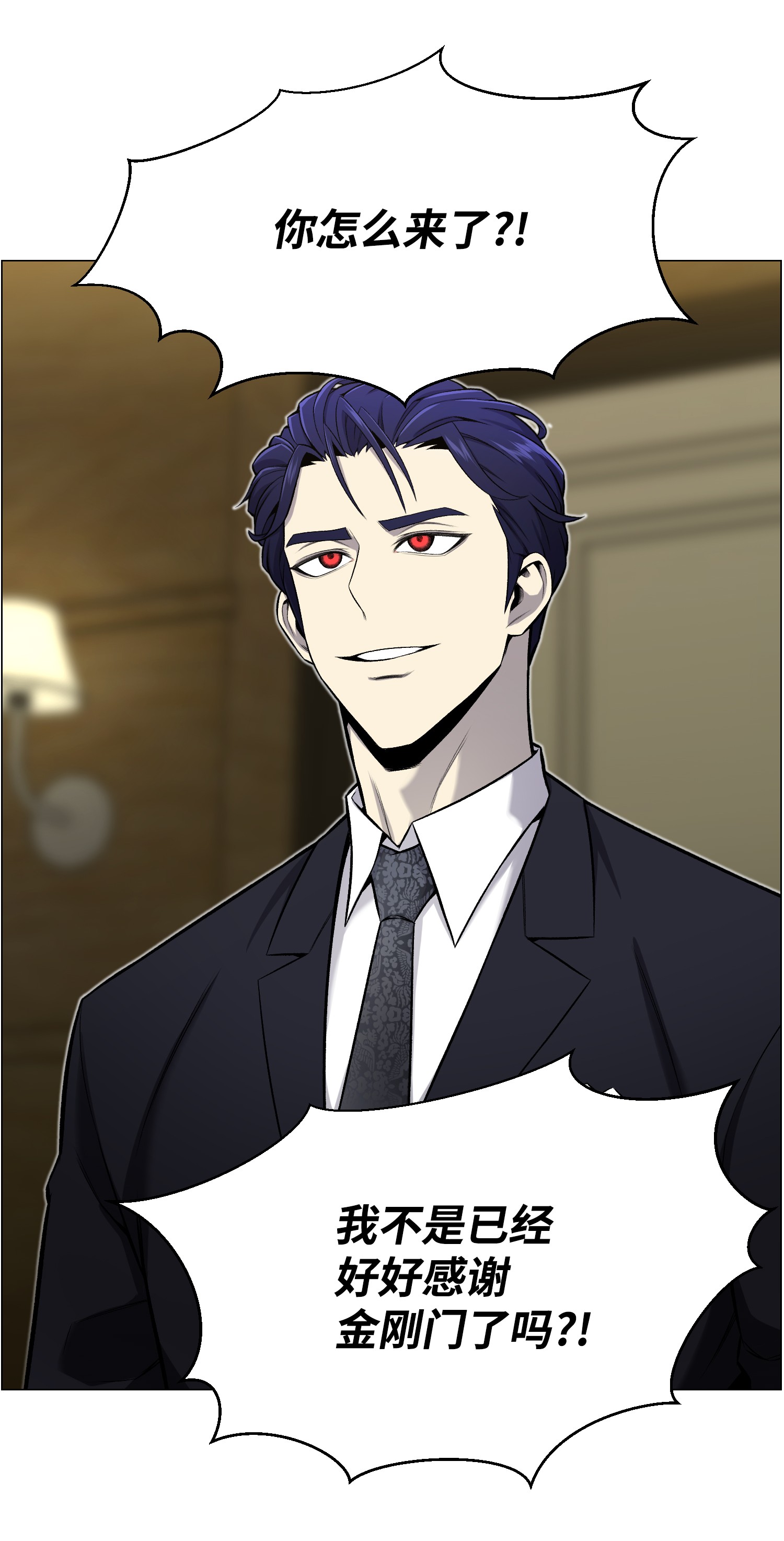 反派逆转53 头疼的客人