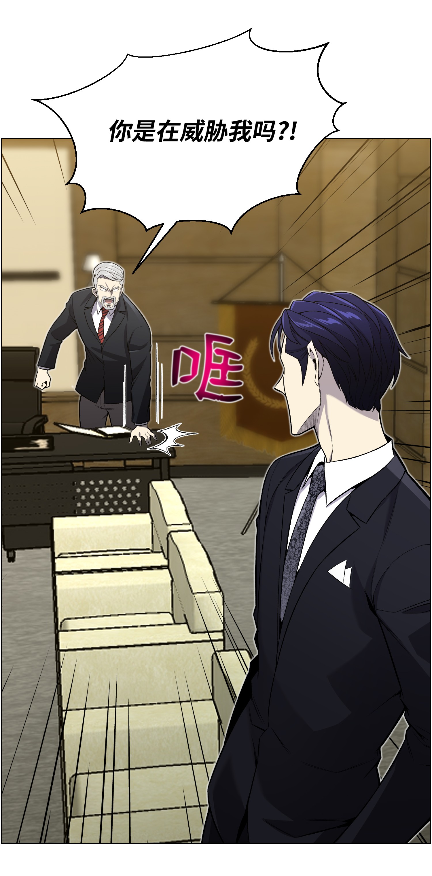 反派逆转53 头疼的客人