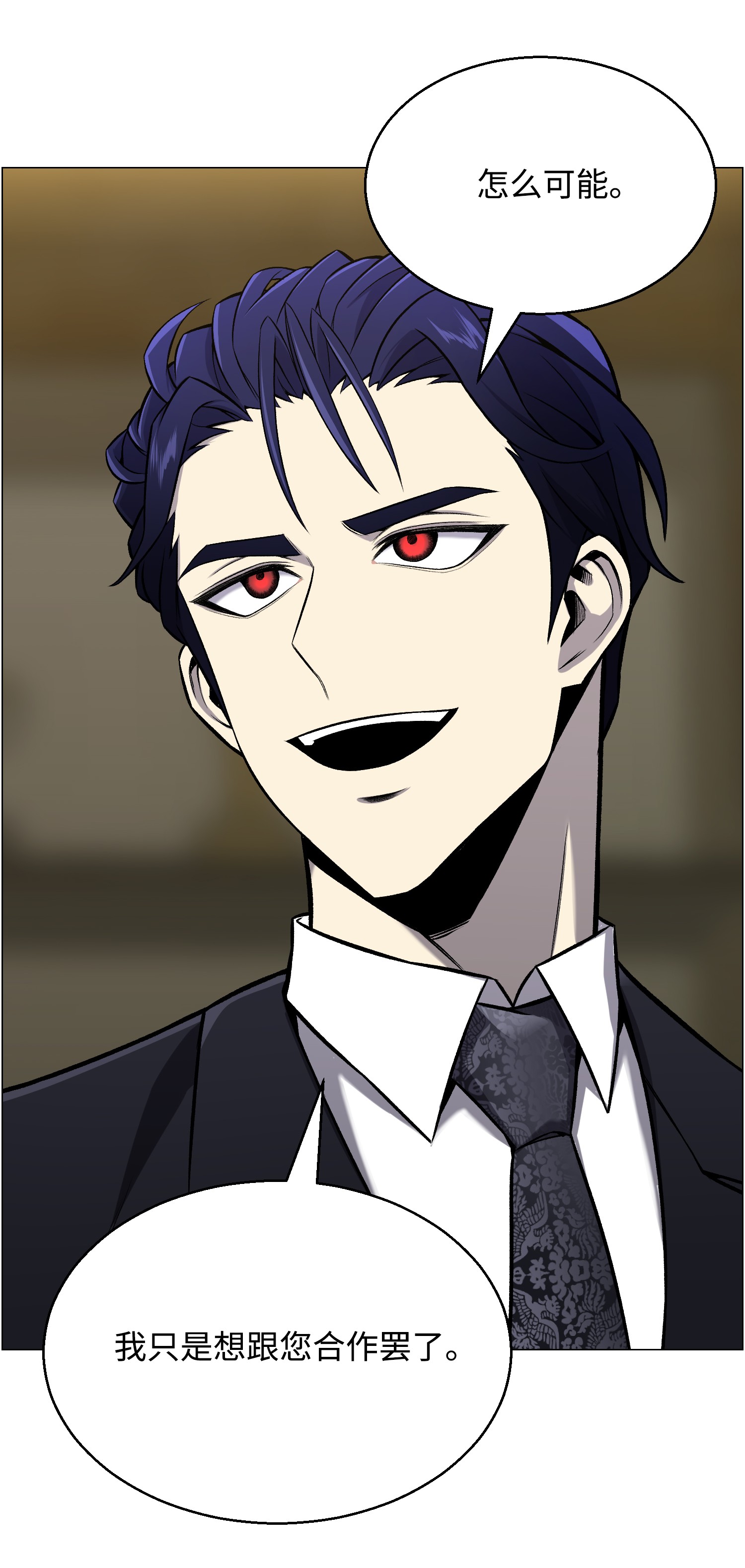 反派逆转53 头疼的客人